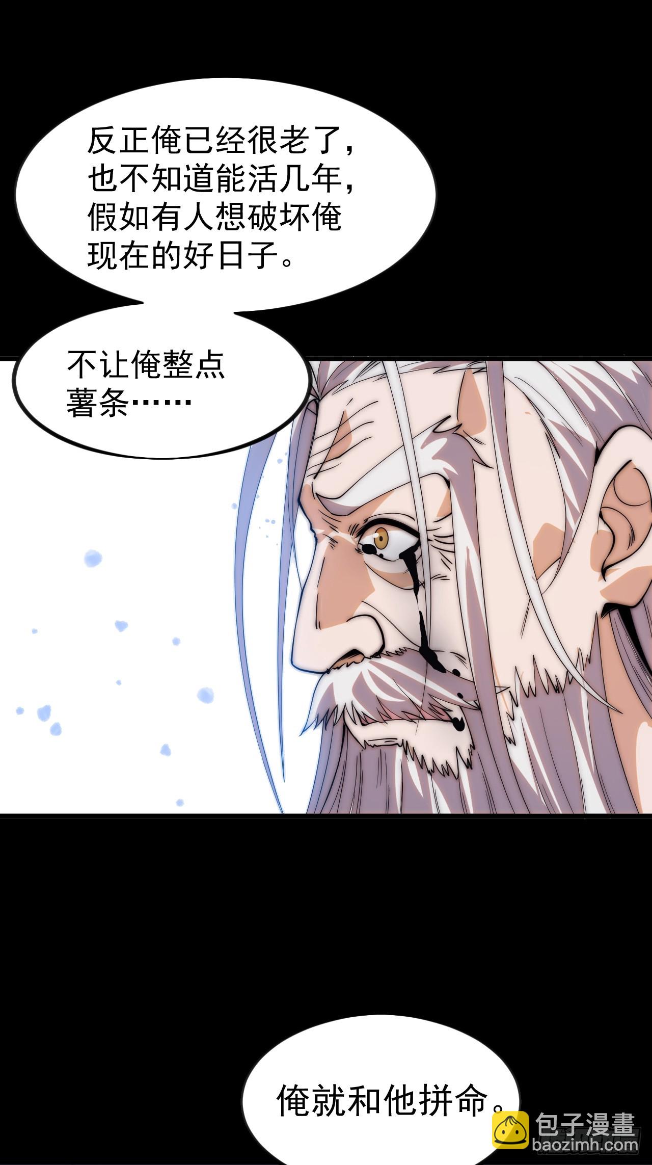 開局一座山 - 第一千一百五十三話：醒悟(1/2) - 7