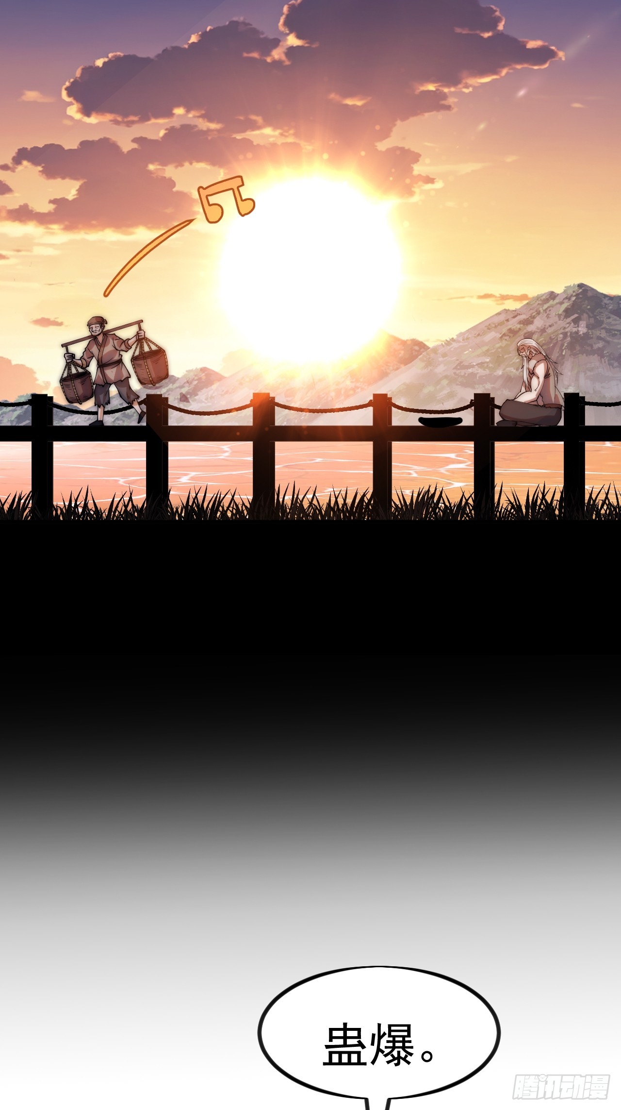 開局一座山 - 第一千一百五十三話：醒悟(1/2) - 1