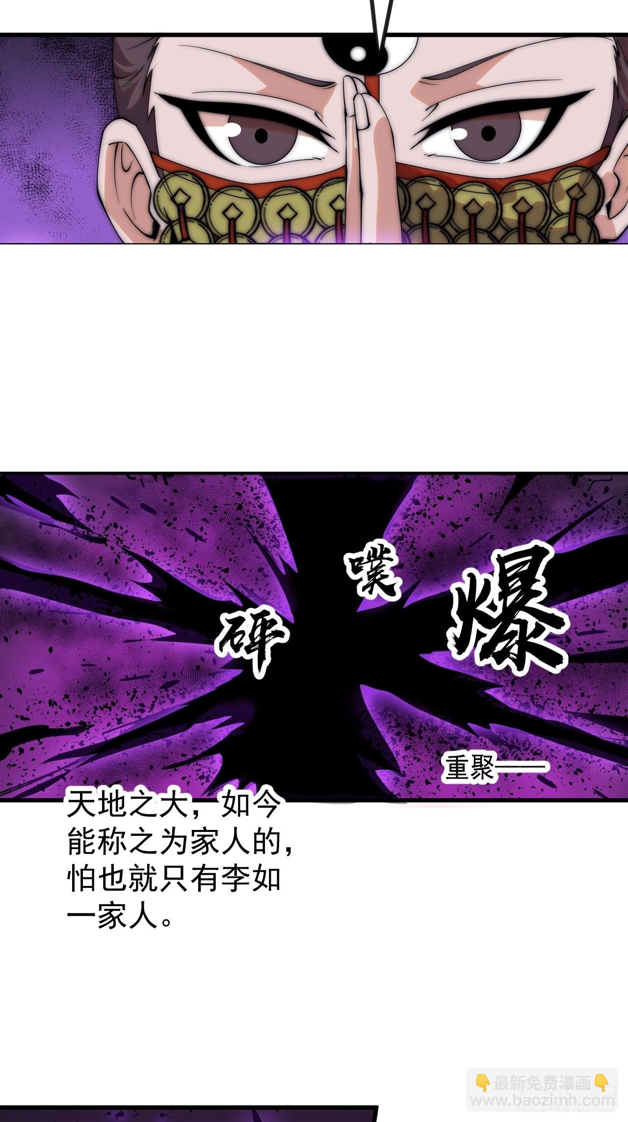 開局一座山 - 第一千一百五十三話：醒悟(1/2) - 2