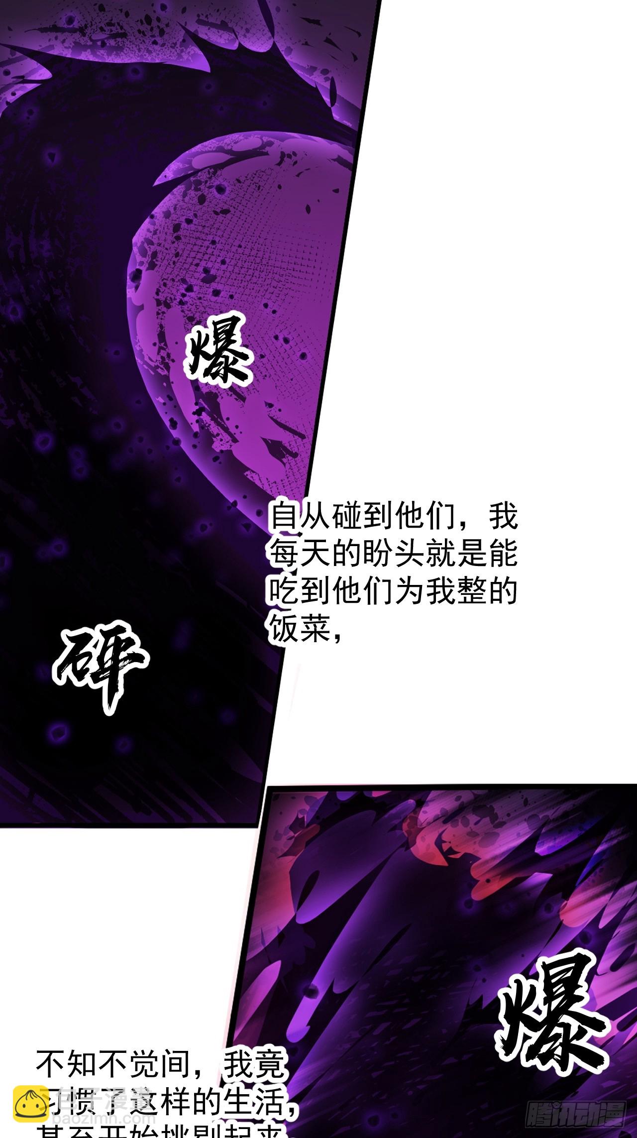 開局一座山 - 第一千一百五十三話：醒悟(1/2) - 3