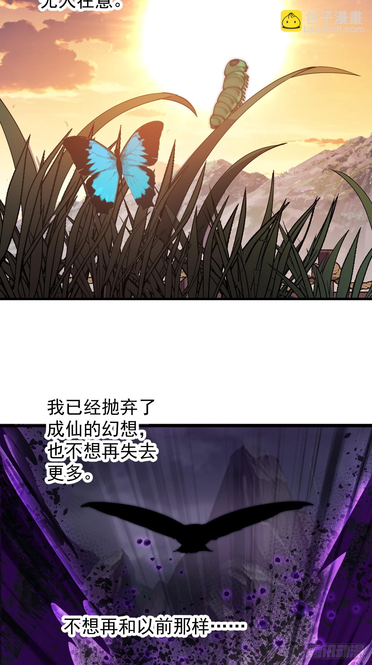 開局一座山 - 第一千一百五十三話：醒悟(1/2) - 5