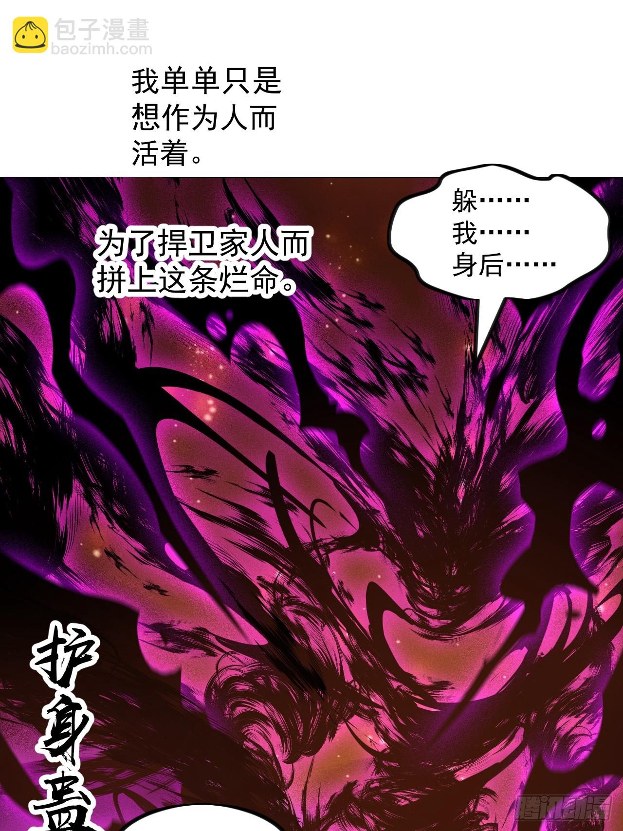 開局一座山 - 第一千一百五十三話：醒悟(1/2) - 7