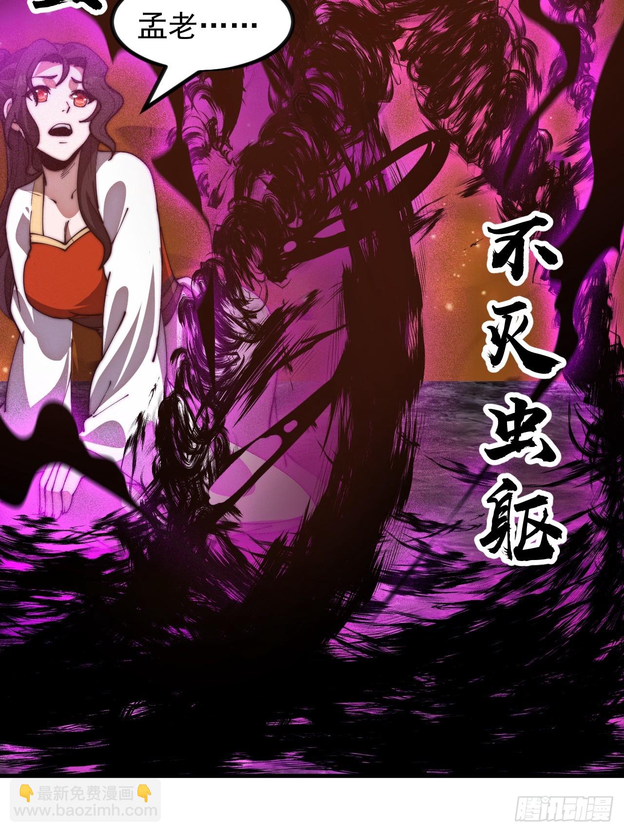 開局一座山 - 第一千一百五十三話：醒悟(1/2) - 8