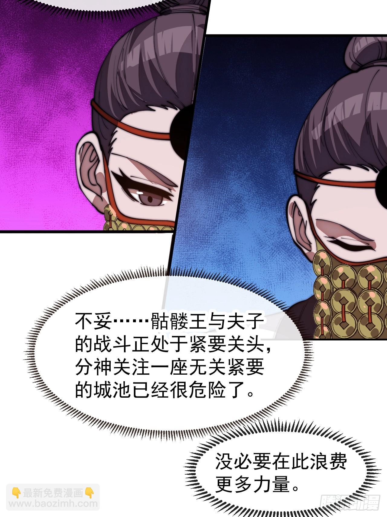 開局一座山 - 第一千一百五十三話：醒悟(1/2) - 2