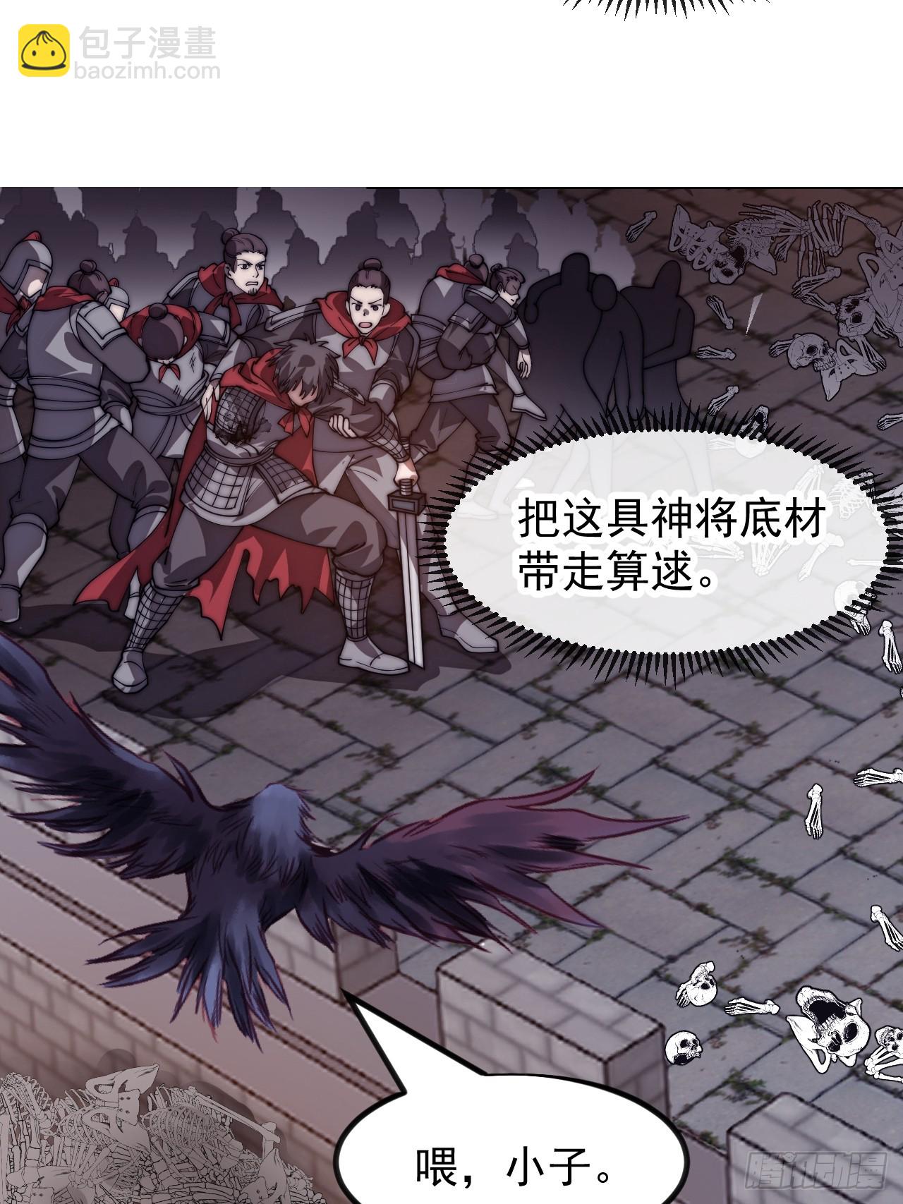 開局一座山 - 第一千一百五十三話：醒悟(1/2) - 3