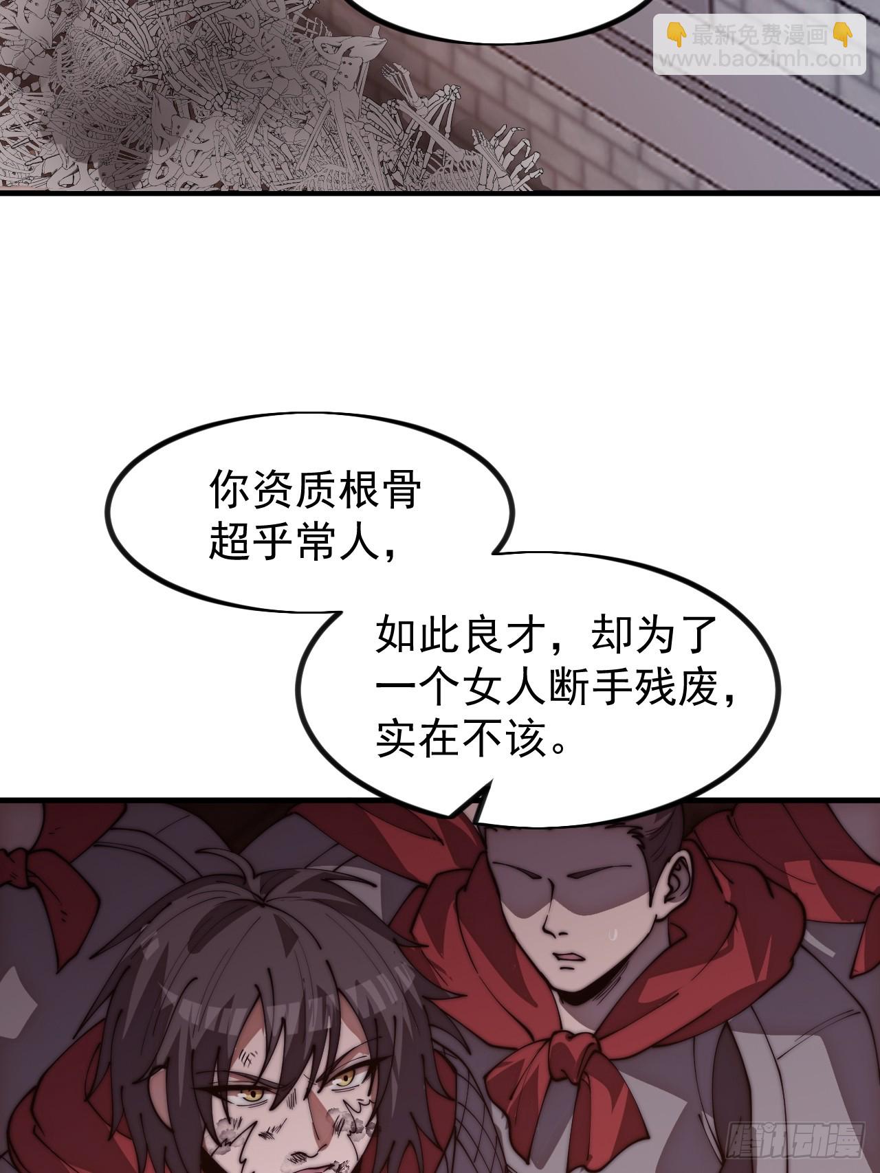 開局一座山 - 第一千一百五十三話：醒悟(1/2) - 4