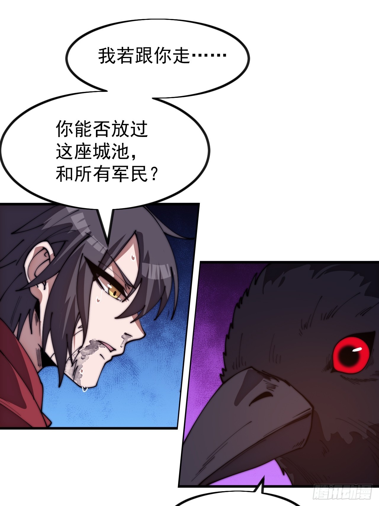 開局一座山 - 第一千一百五十三話：醒悟(1/2) - 7