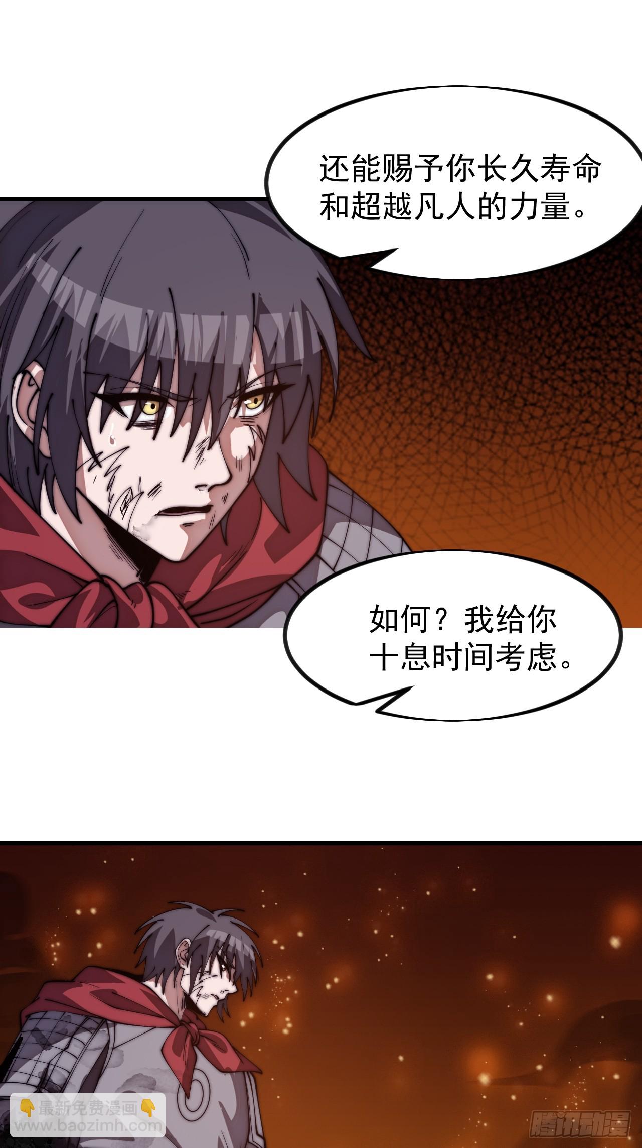 開局一座山 - 第一千一百五十三話：醒悟(1/2) - 1