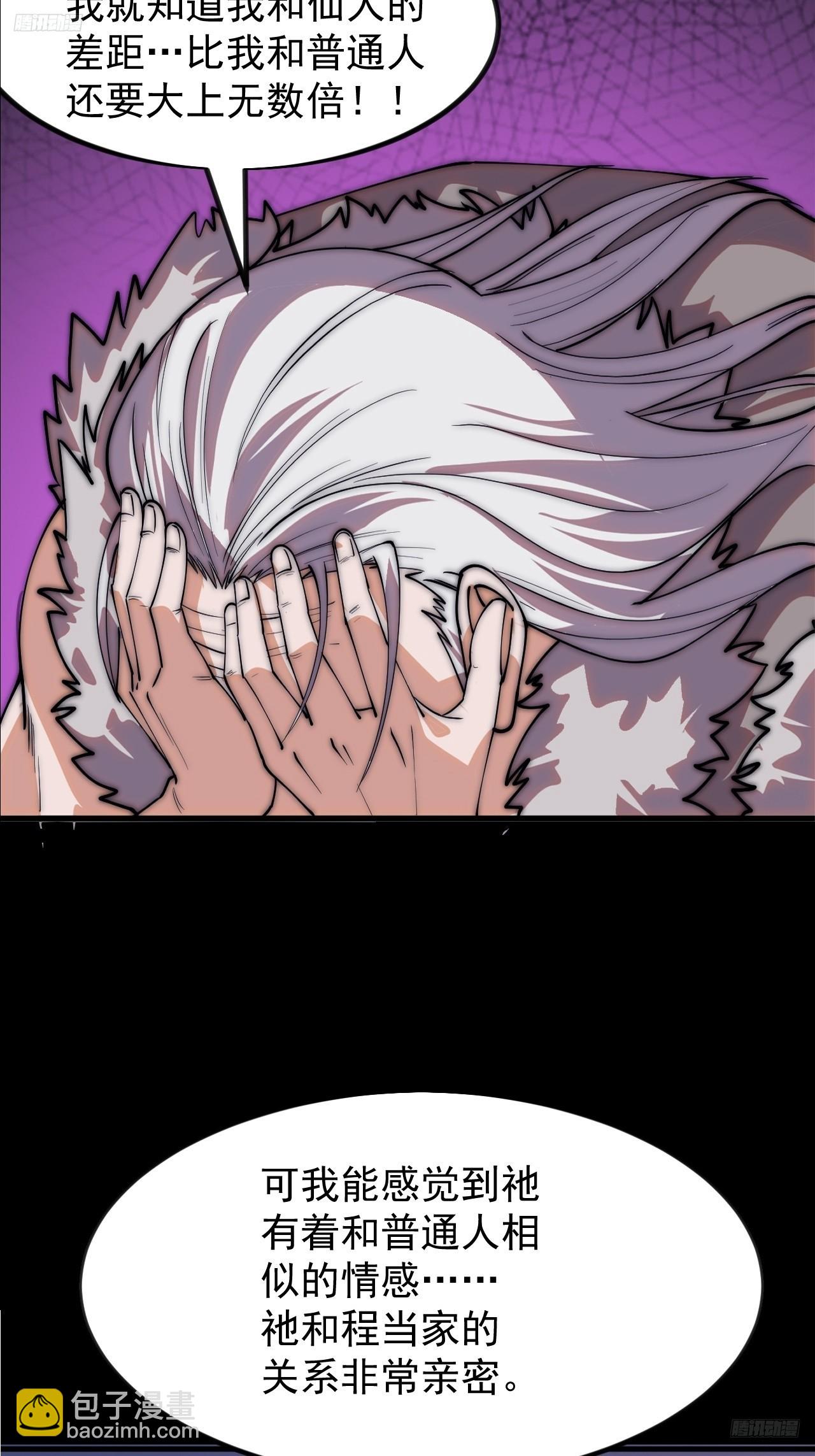 開局一座山 - 第一千一百五十三話：醒悟(1/2) - 5