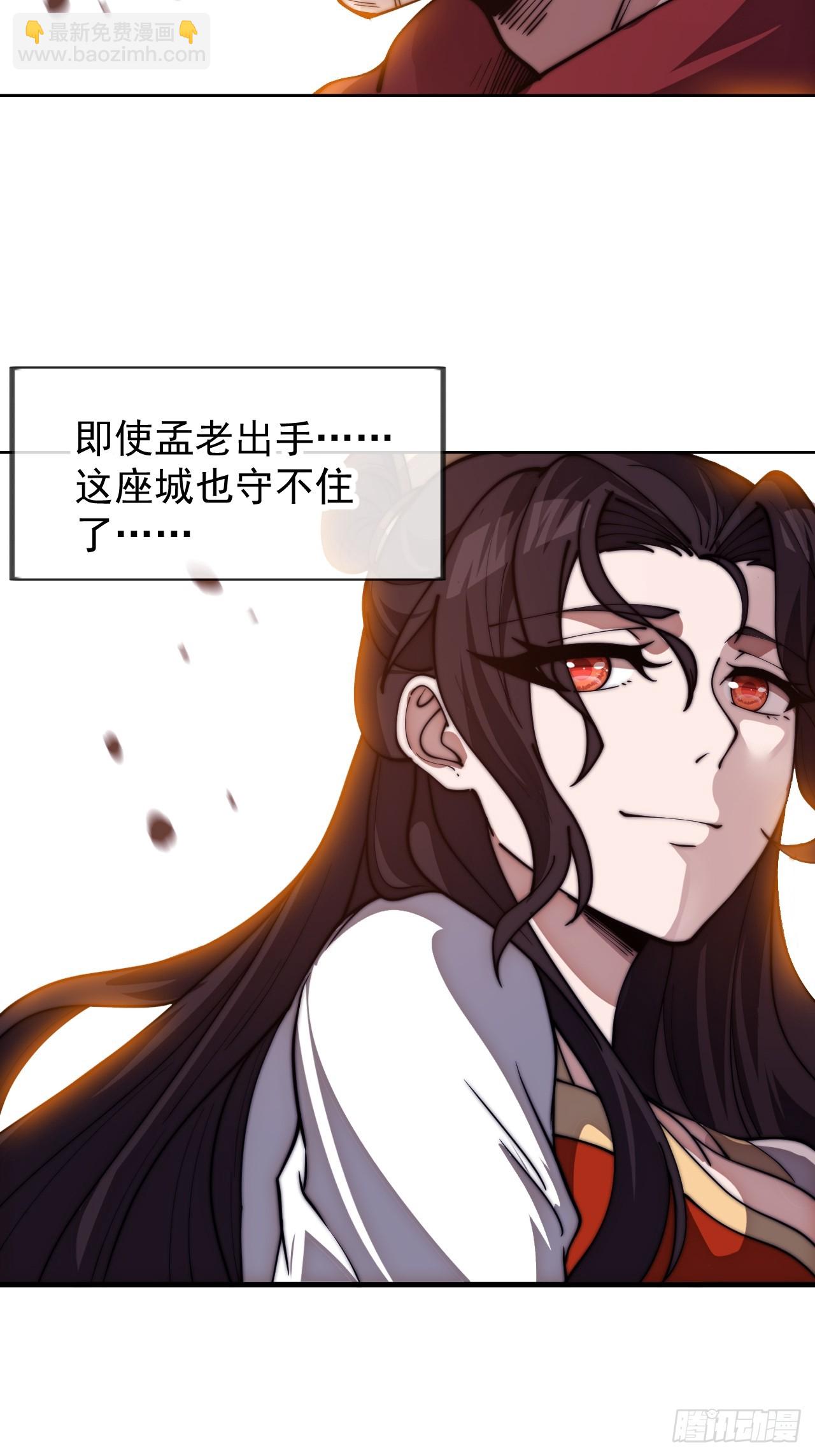 開局一座山 - 第一千一百五十三話：醒悟(2/2) - 1