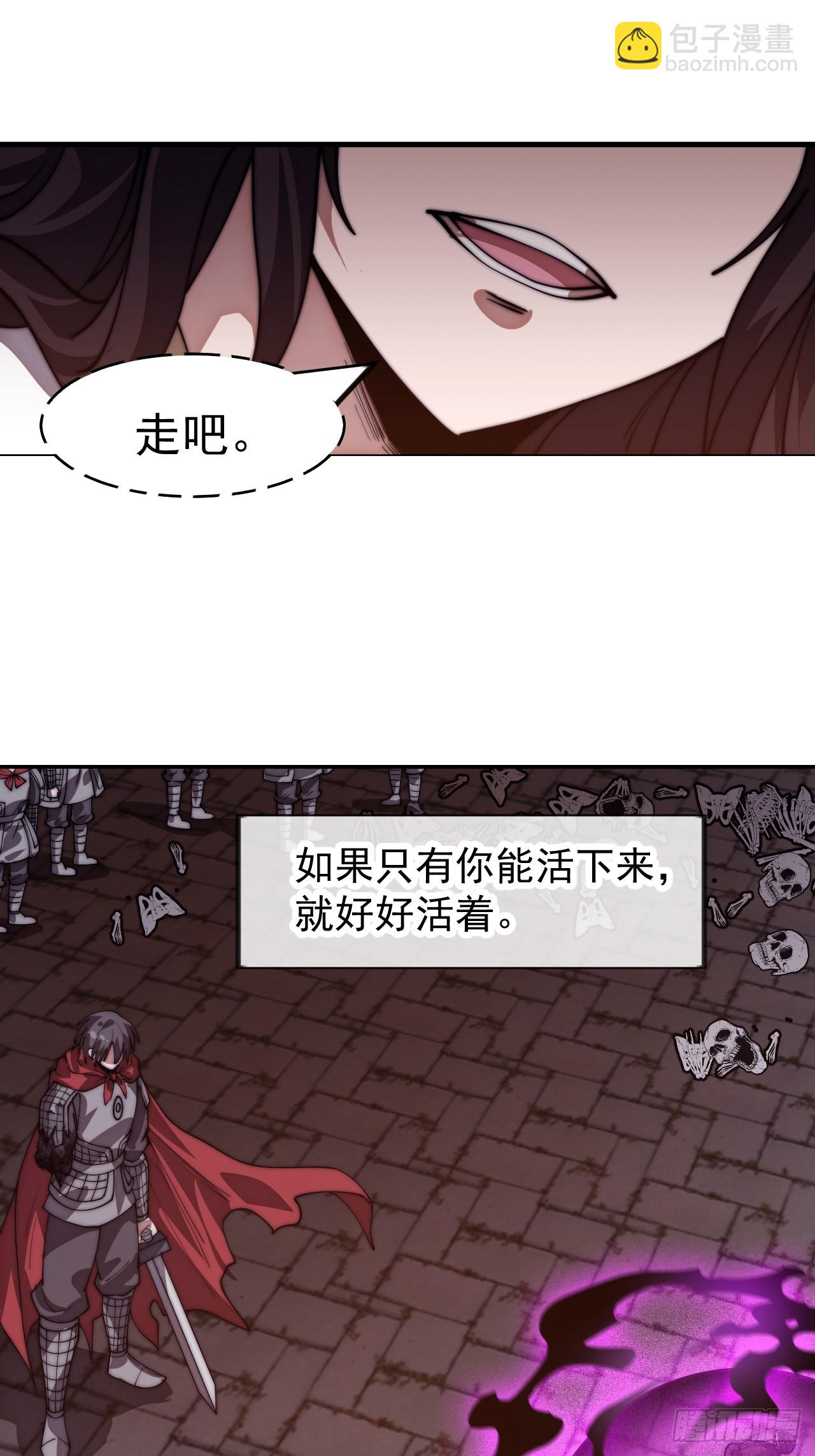 開局一座山 - 第一千一百五十三話：醒悟(2/2) - 2