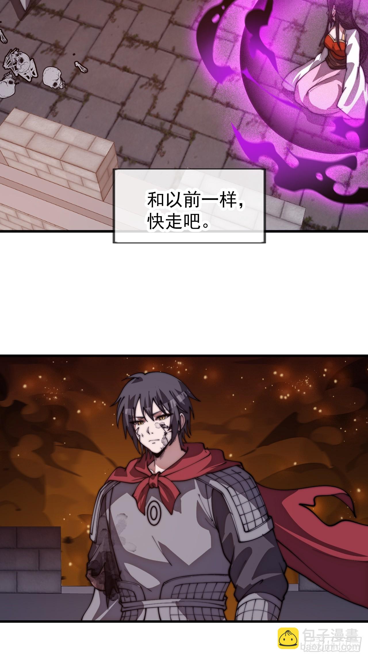 開局一座山 - 第一千一百五十三話：醒悟(2/2) - 3