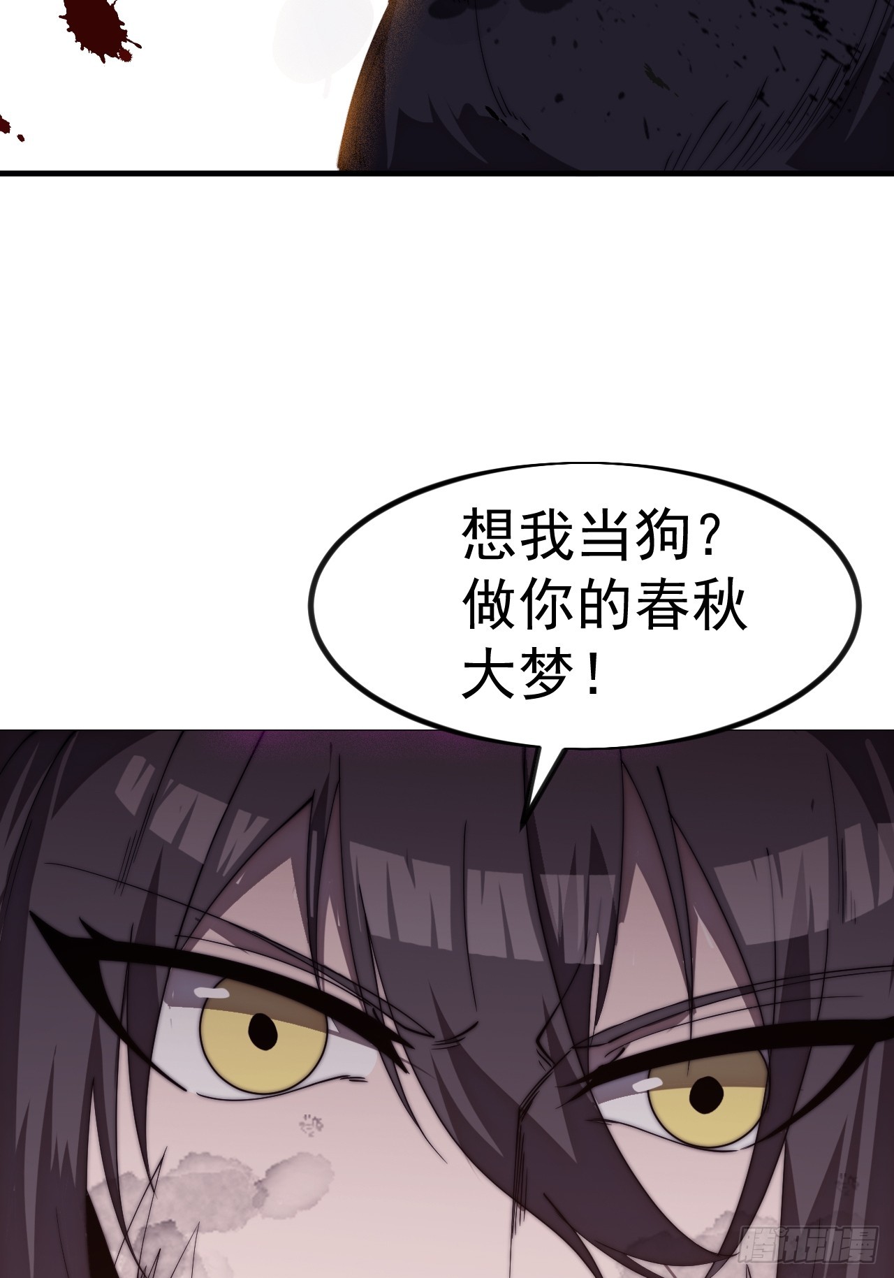 開局一座山 - 第一千一百五十三話：醒悟(2/2) - 4