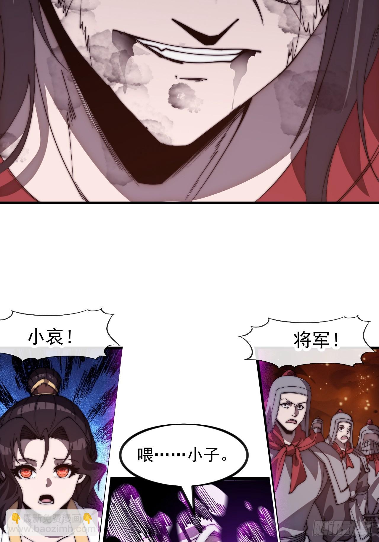 開局一座山 - 第一千一百五十三話：醒悟(2/2) - 1