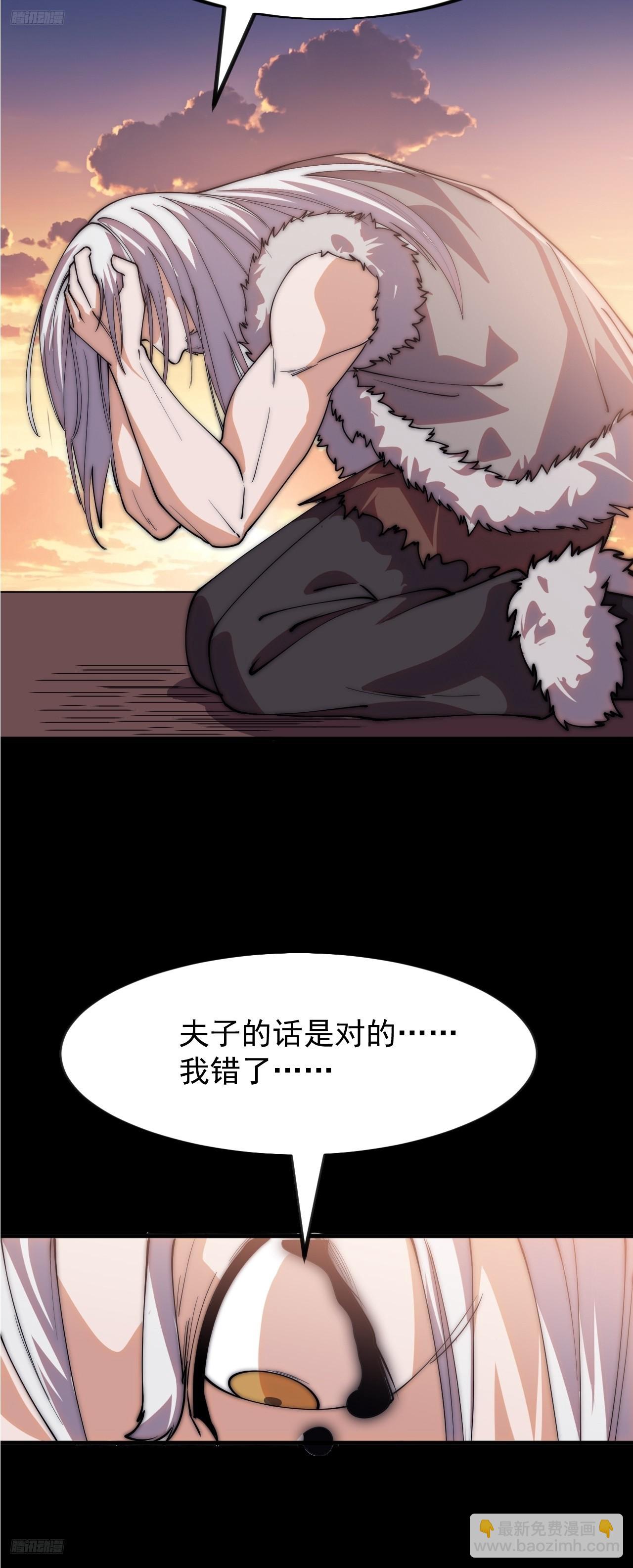 開局一座山 - 第一千一百五十三話：醒悟(1/2) - 6