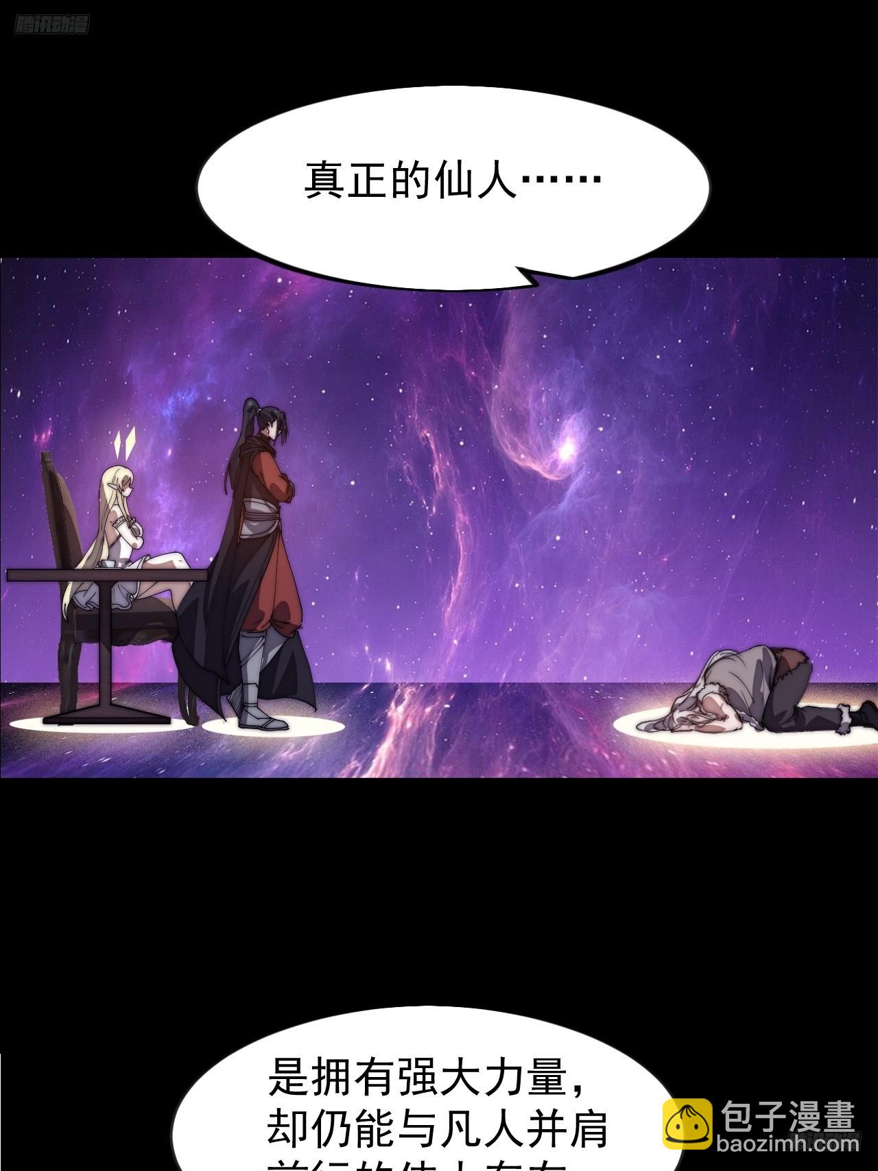 開局一座山 - 第一千一百五十三話：醒悟(1/2) - 7