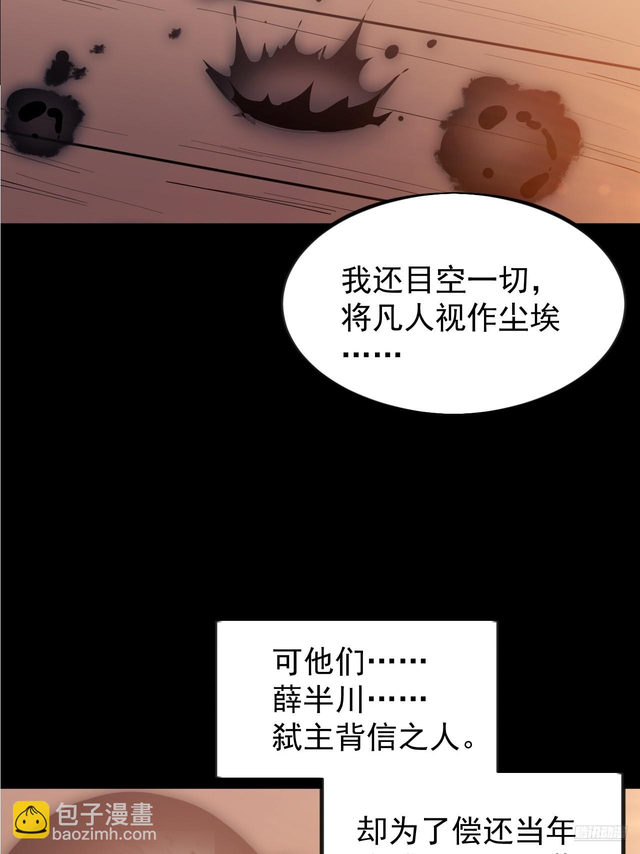 開局一座山 - 第一千一百五十三話：醒悟(1/2) - 1