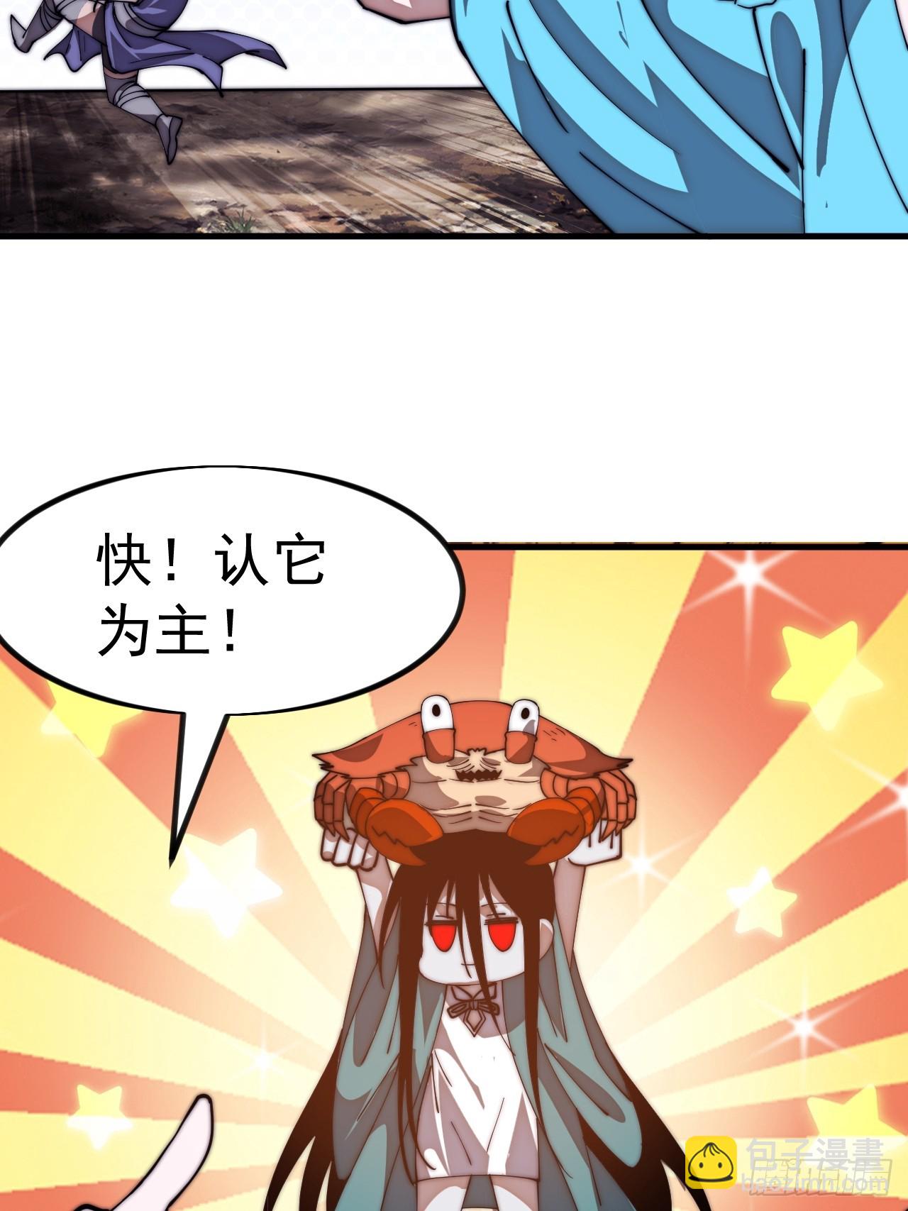 開局一座山 - 第一千一百五十五話：大掃除(1/2) - 3