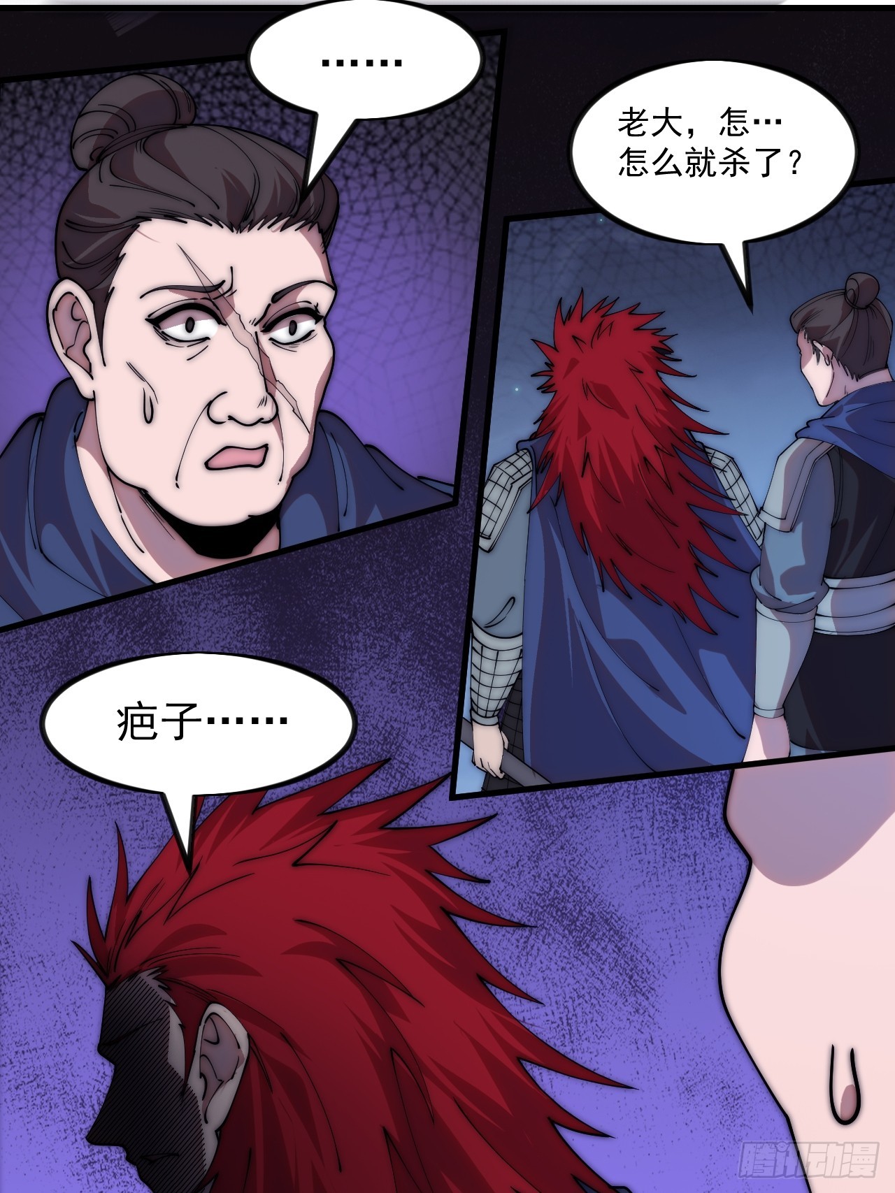 開局一座山 - 第一千一百五十七話：垓下之戰(1/2) - 5