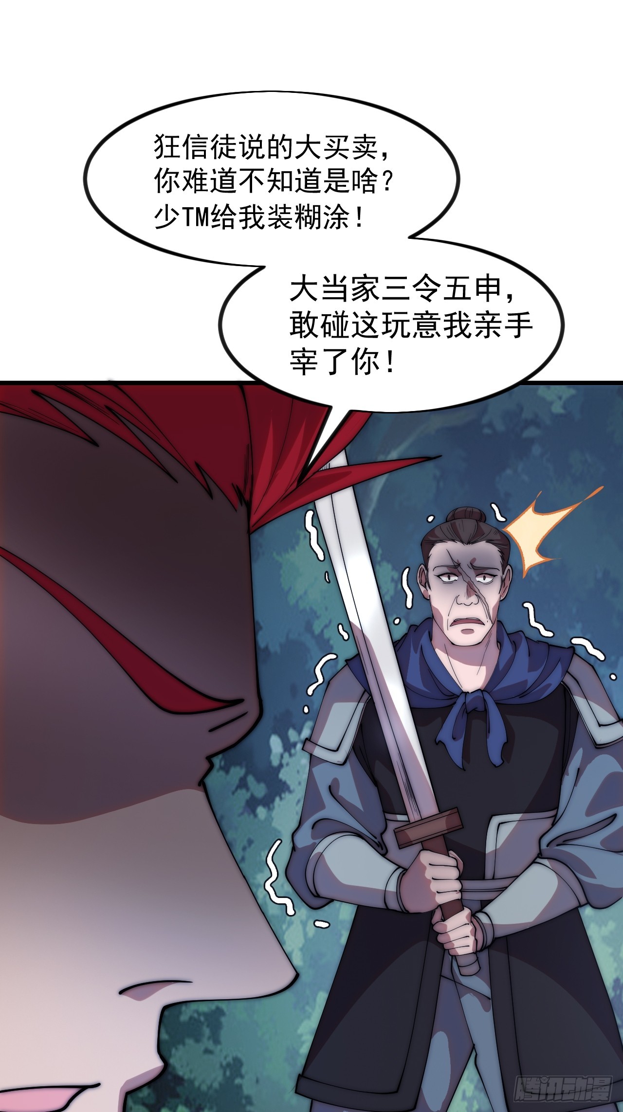 開局一座山 - 第一千一百五十七話：垓下之戰(1/2) - 8