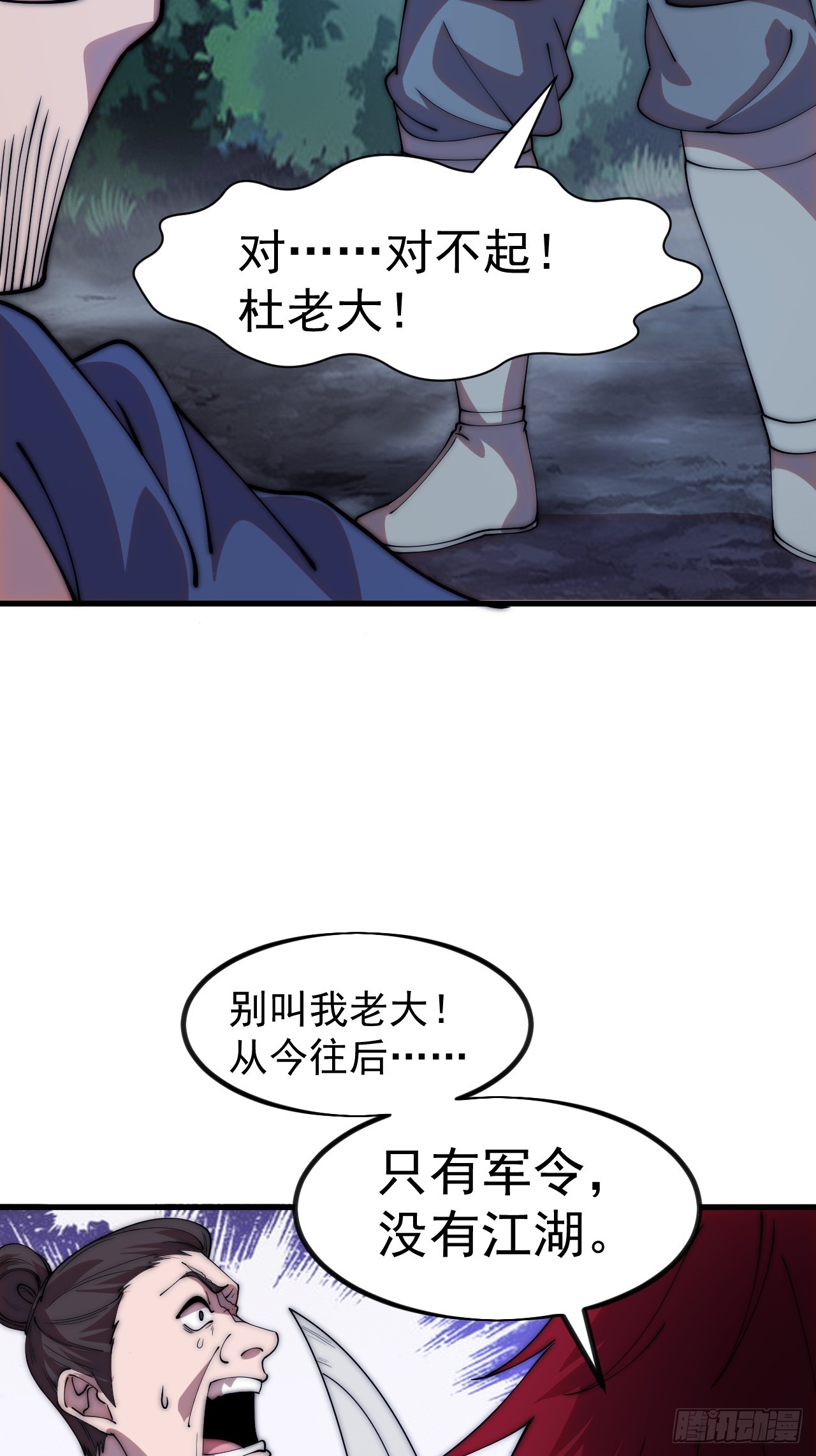 開局一座山 - 第一千一百五十七話：垓下之戰(1/2) - 1