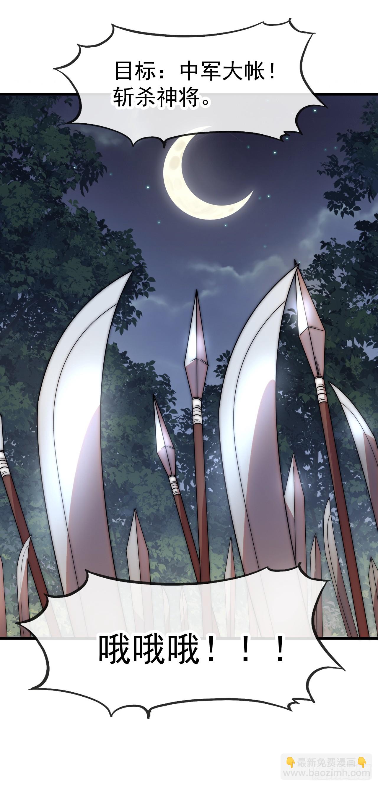 開局一座山 - 第一千一百五十七話：垓下之戰(1/2) - 4