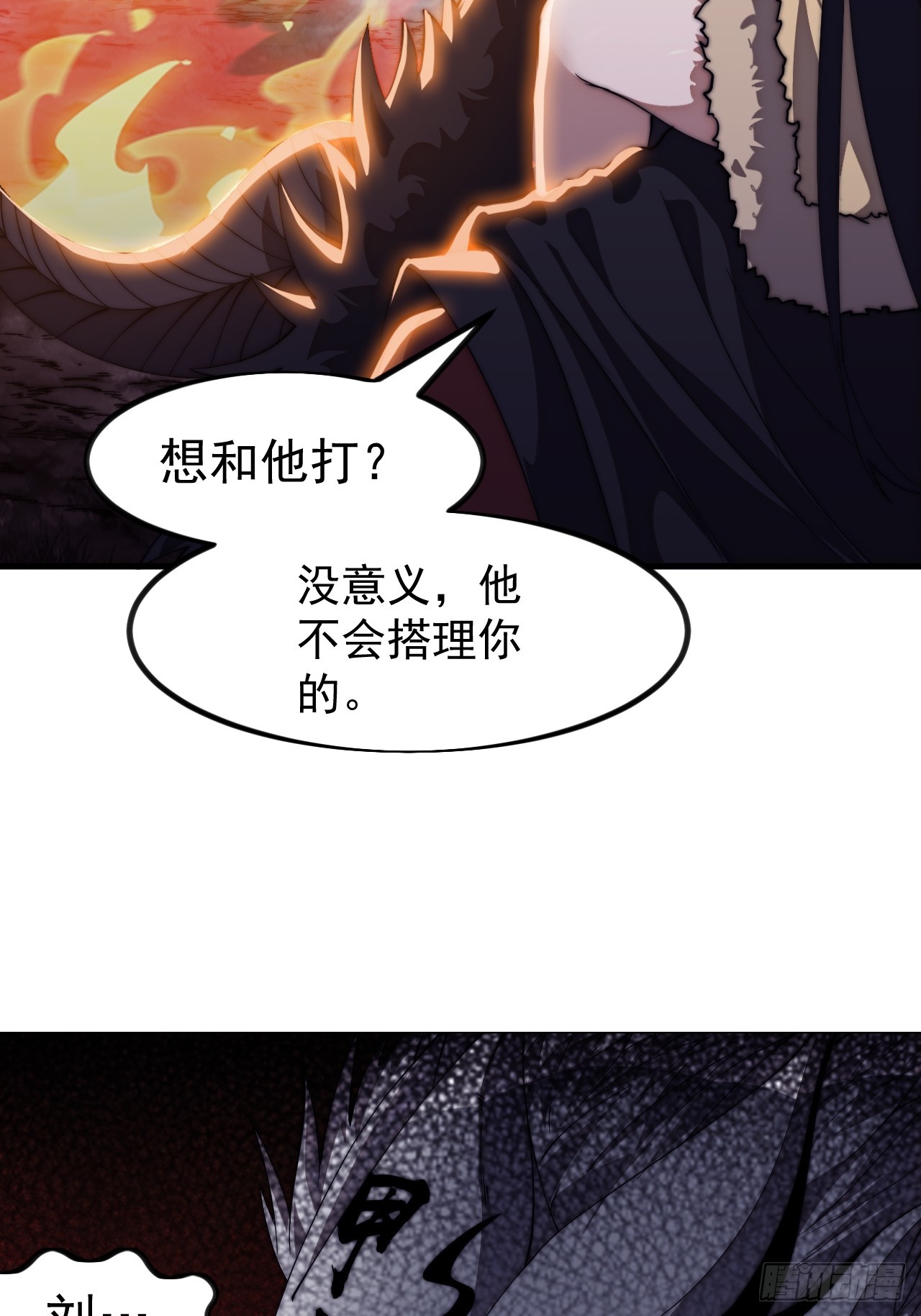 開局一座山 - 第一千一百五十七話：垓下之戰(1/2) - 6