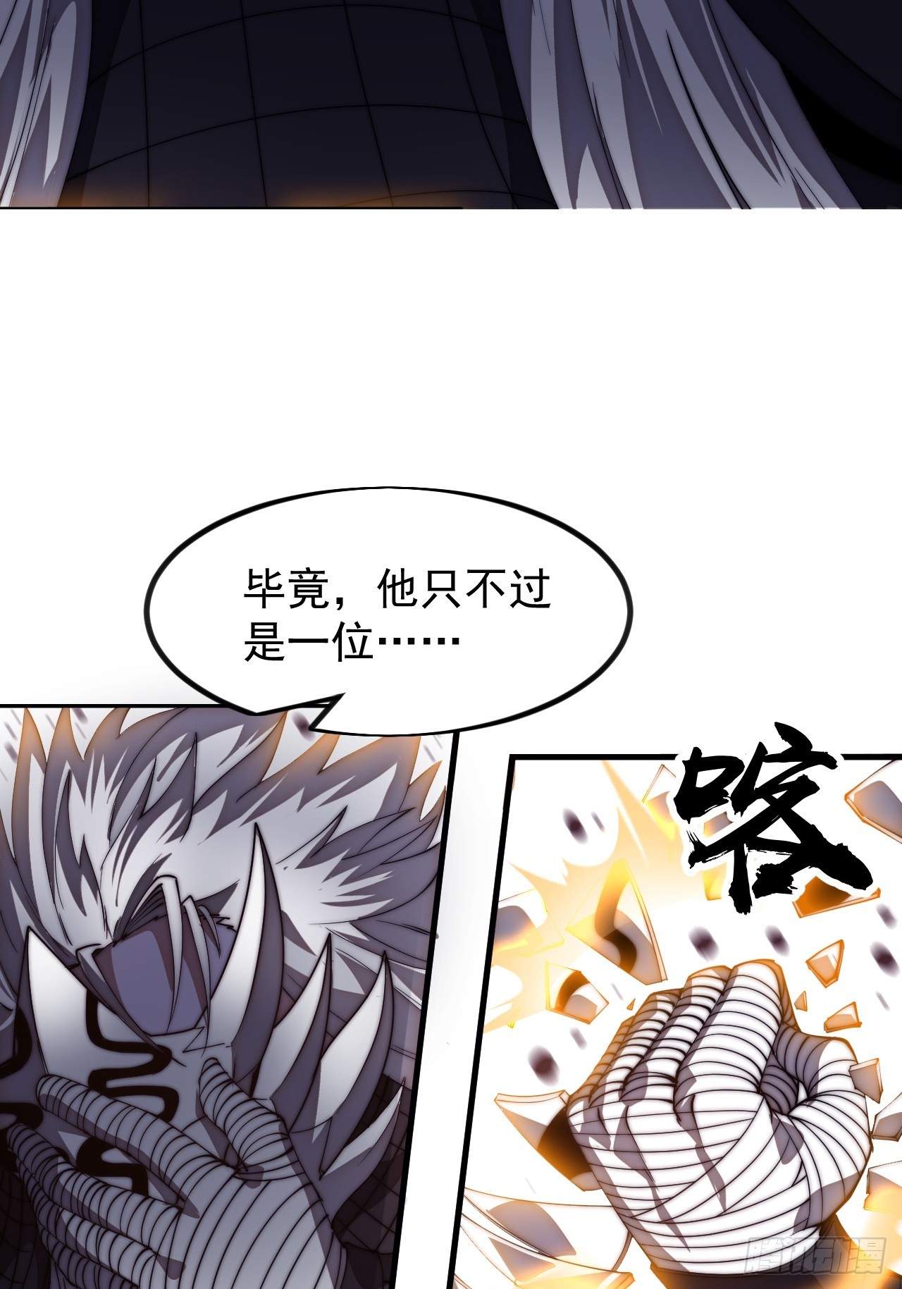 開局一座山 - 第一千一百五十七話：垓下之戰(1/2) - 8