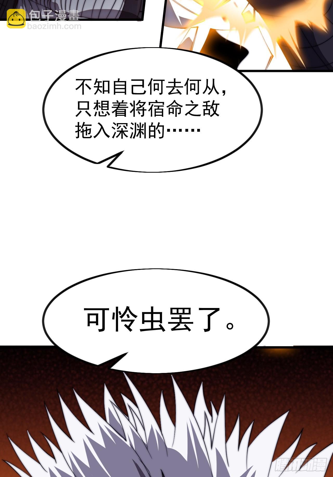 開局一座山 - 第一千一百五十七話：垓下之戰(1/2) - 1