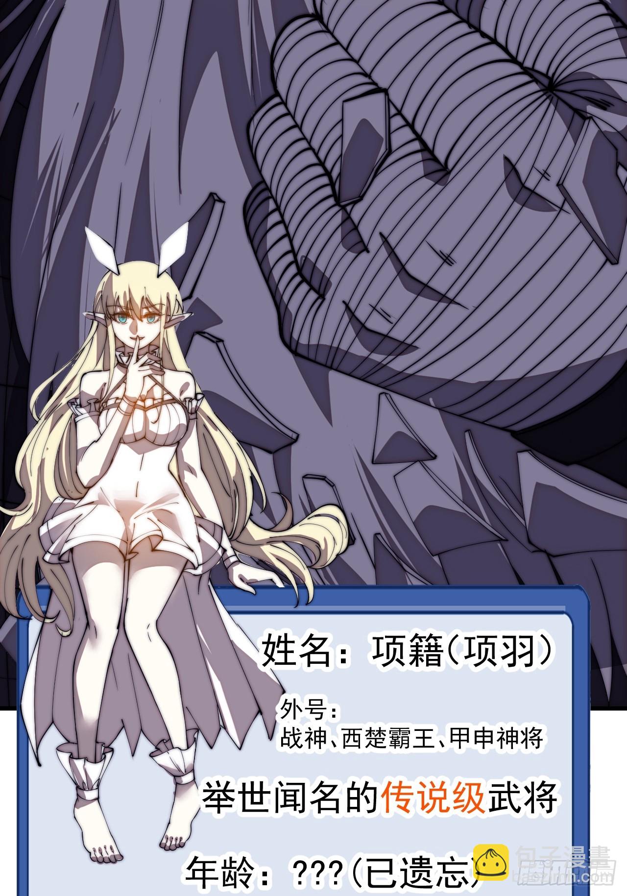 開局一座山 - 第一千一百五十七話：垓下之戰(1/2) - 3