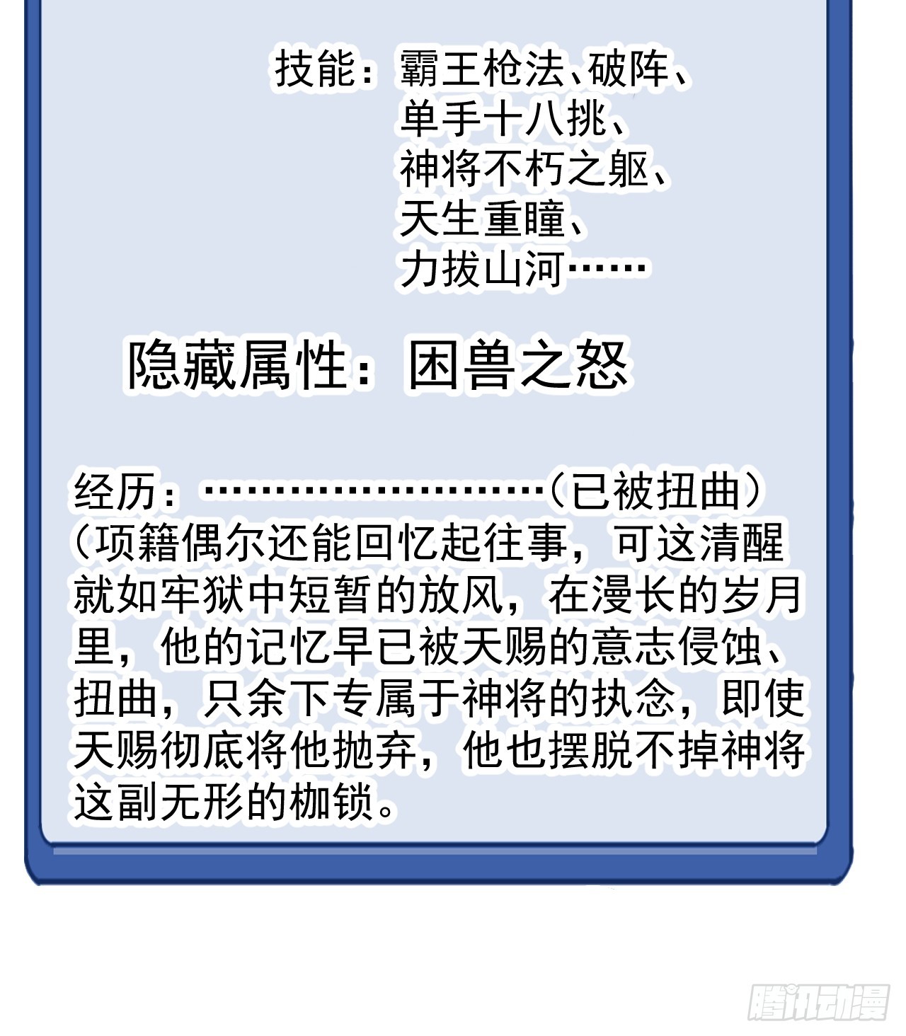 開局一座山 - 第一千一百五十七話：垓下之戰(1/2) - 4