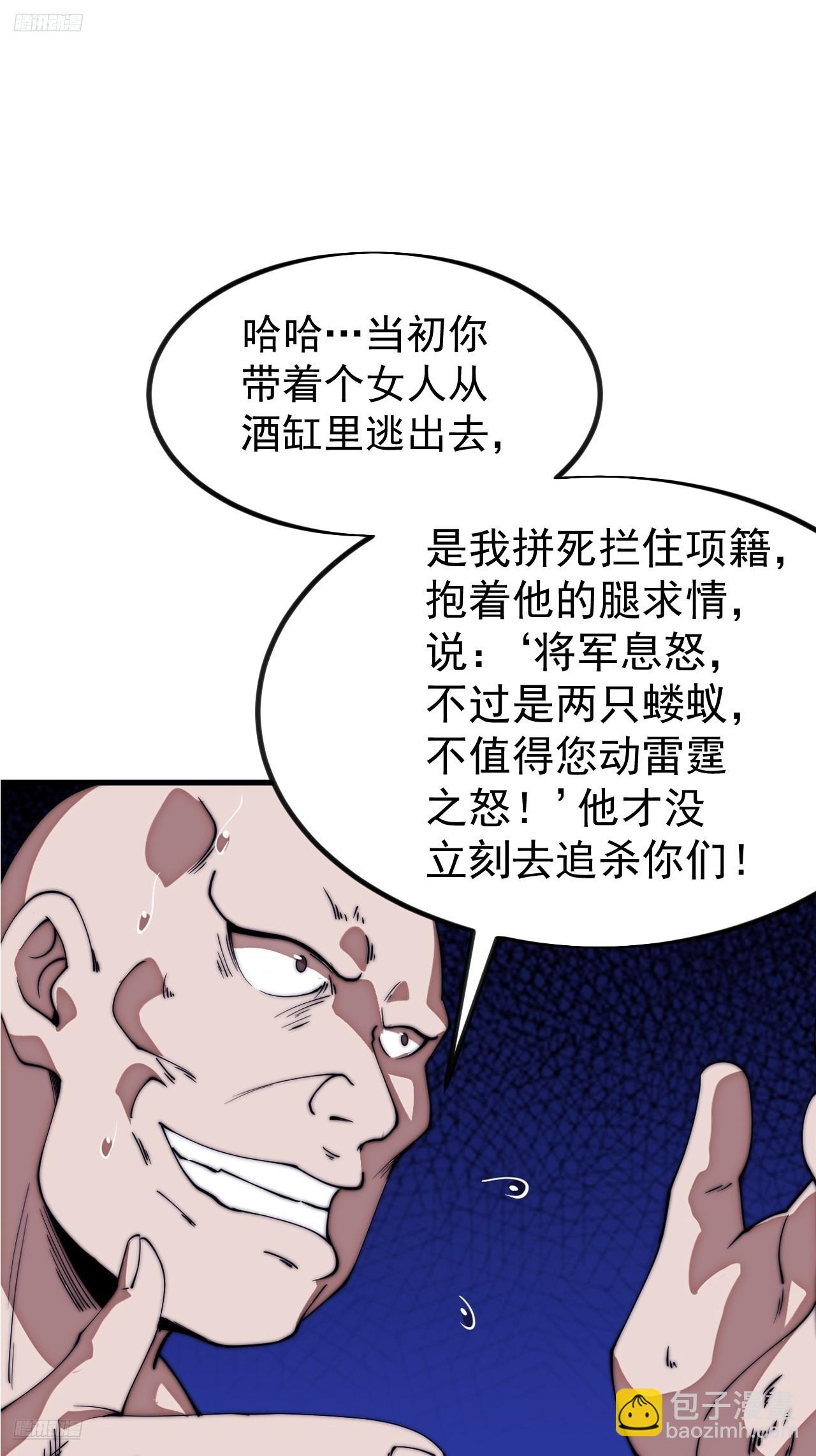 開局一座山 - 第一千一百五十七話：垓下之戰(1/2) - 3