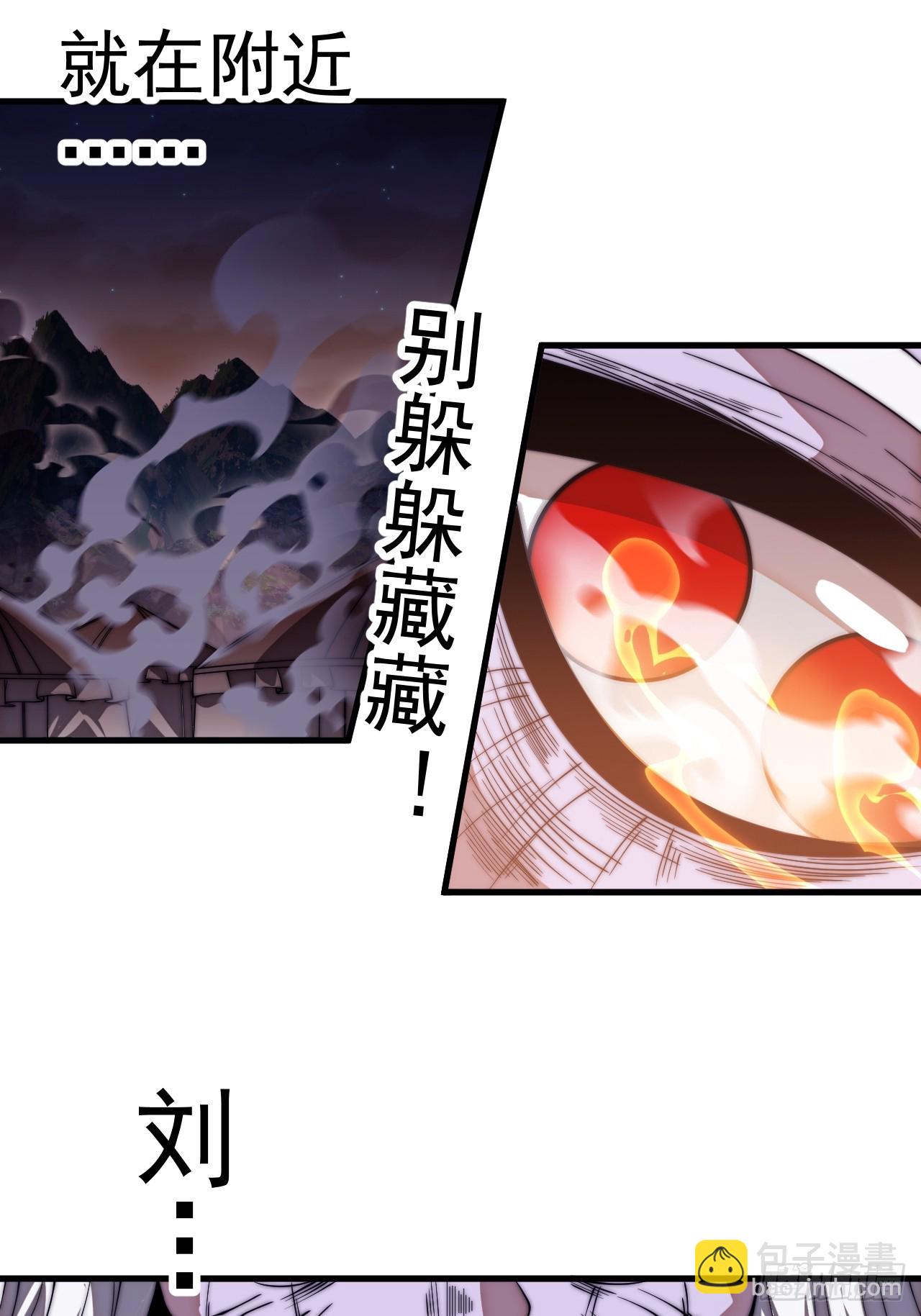 開局一座山 - 第一千一百五十七話：垓下之戰(1/2) - 6