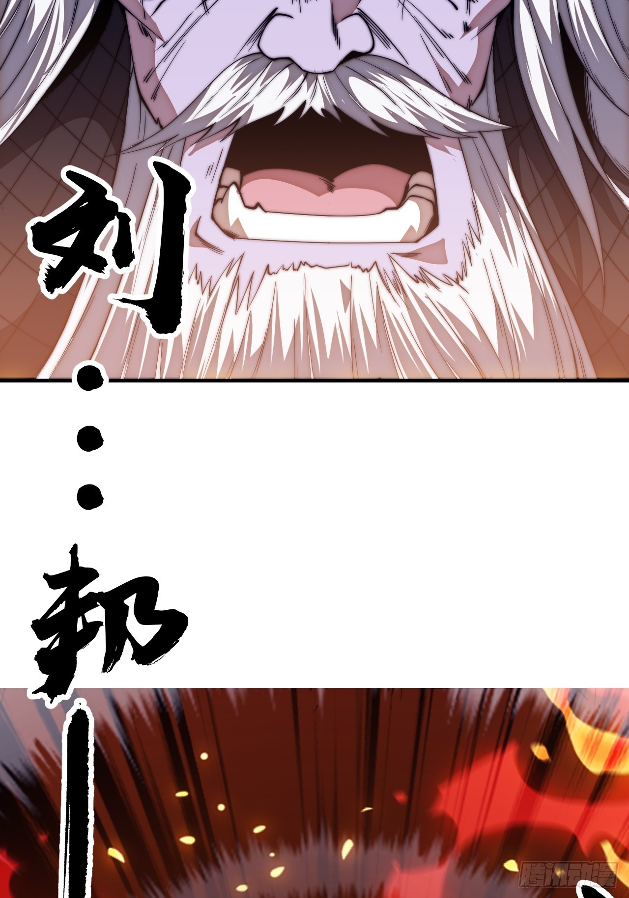 開局一座山 - 第一千一百五十七話：垓下之戰(1/2) - 7