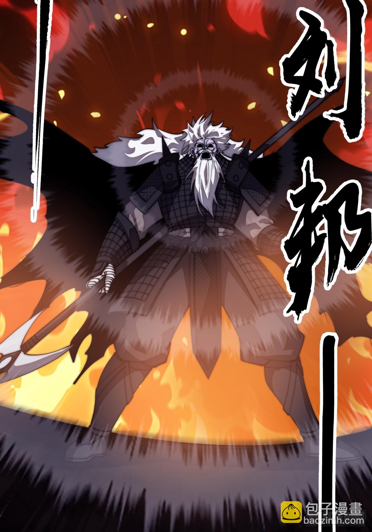 開局一座山 - 第一千一百五十七話：垓下之戰(1/2) - 8