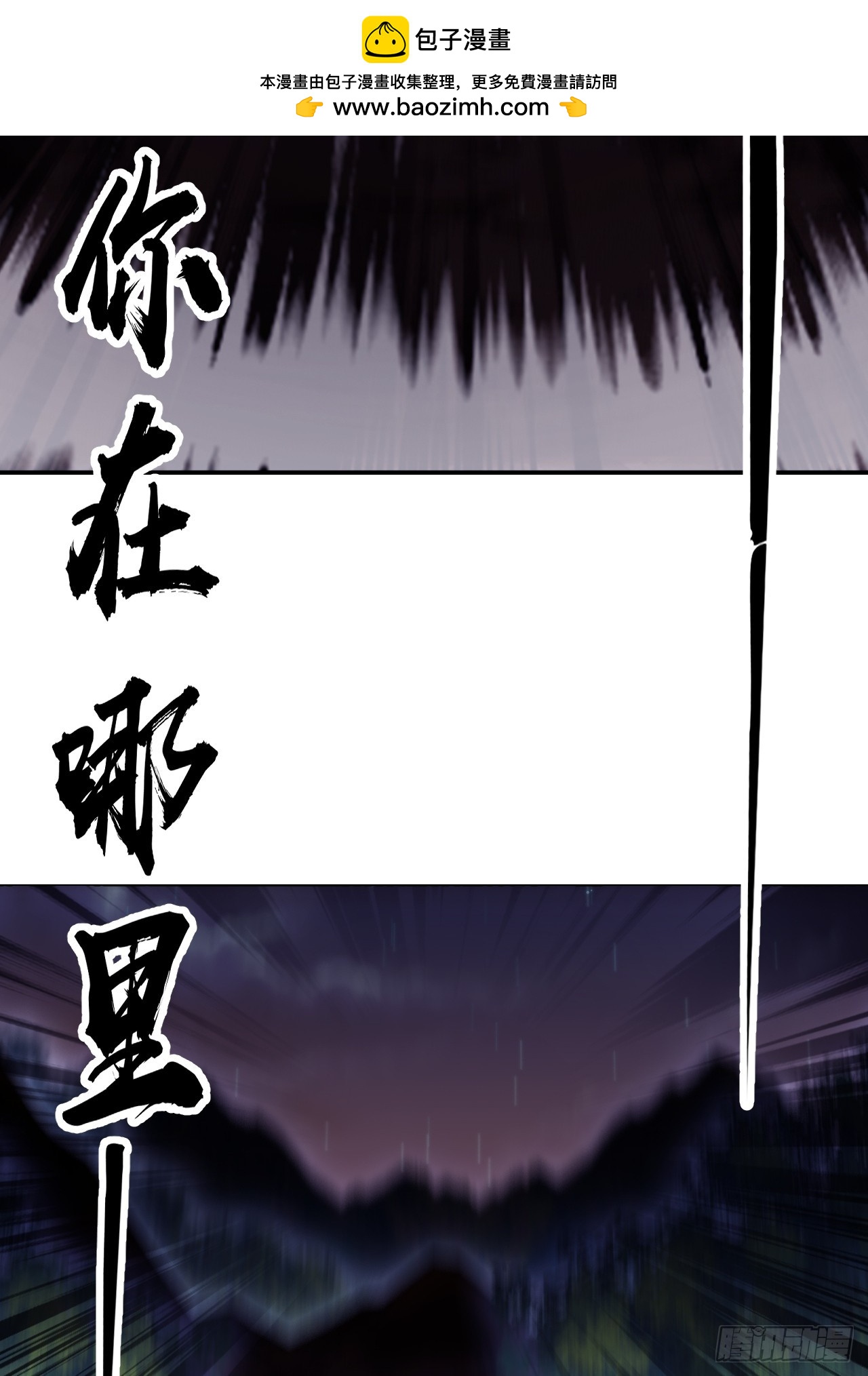 開局一座山 - 第一千一百五十七話：垓下之戰(1/2) - 1