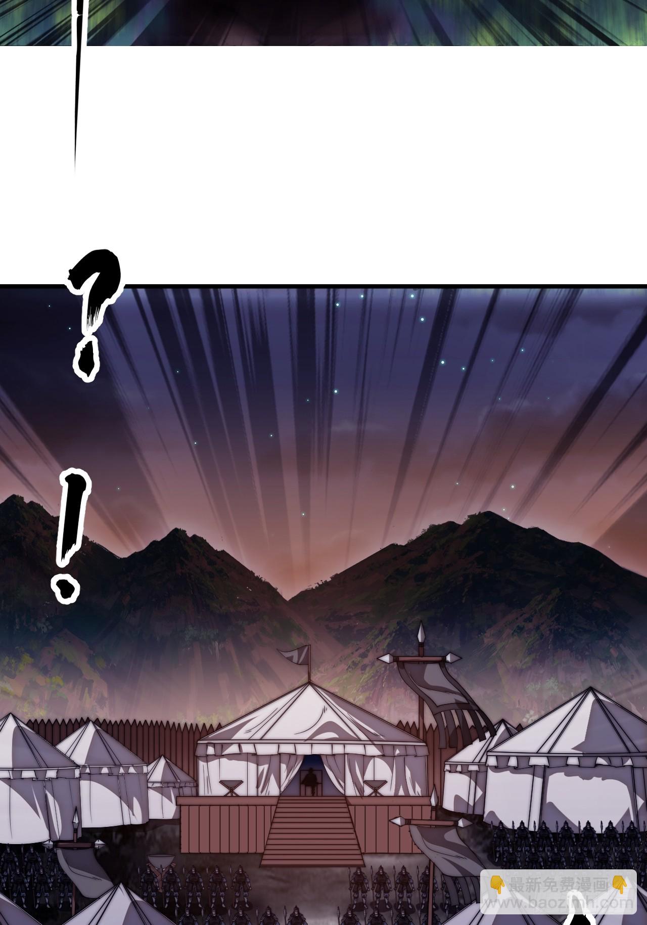 開局一座山 - 第一千一百五十七話：垓下之戰(1/2) - 2