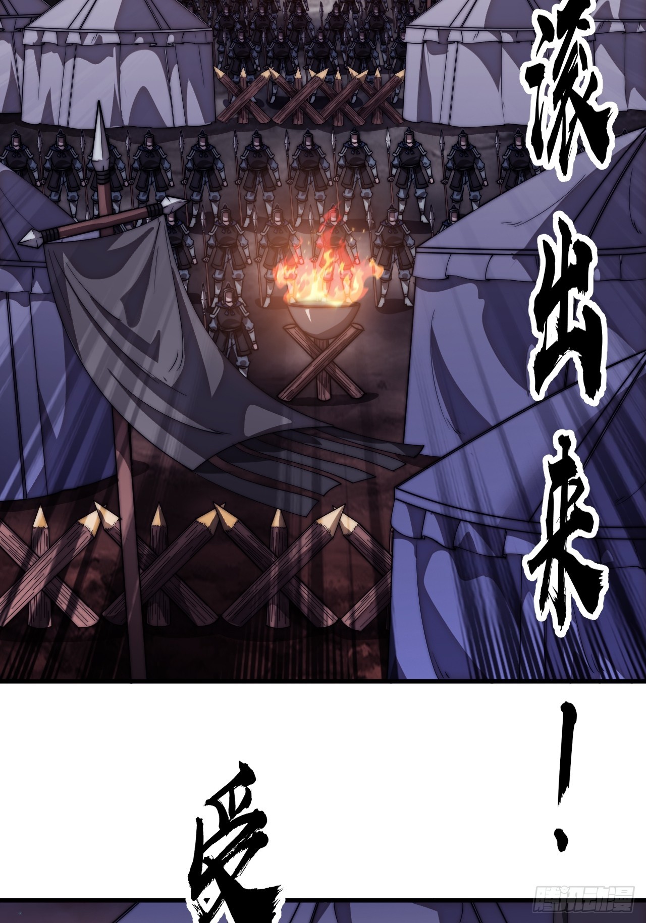 開局一座山 - 第一千一百五十七話：垓下之戰(1/2) - 3