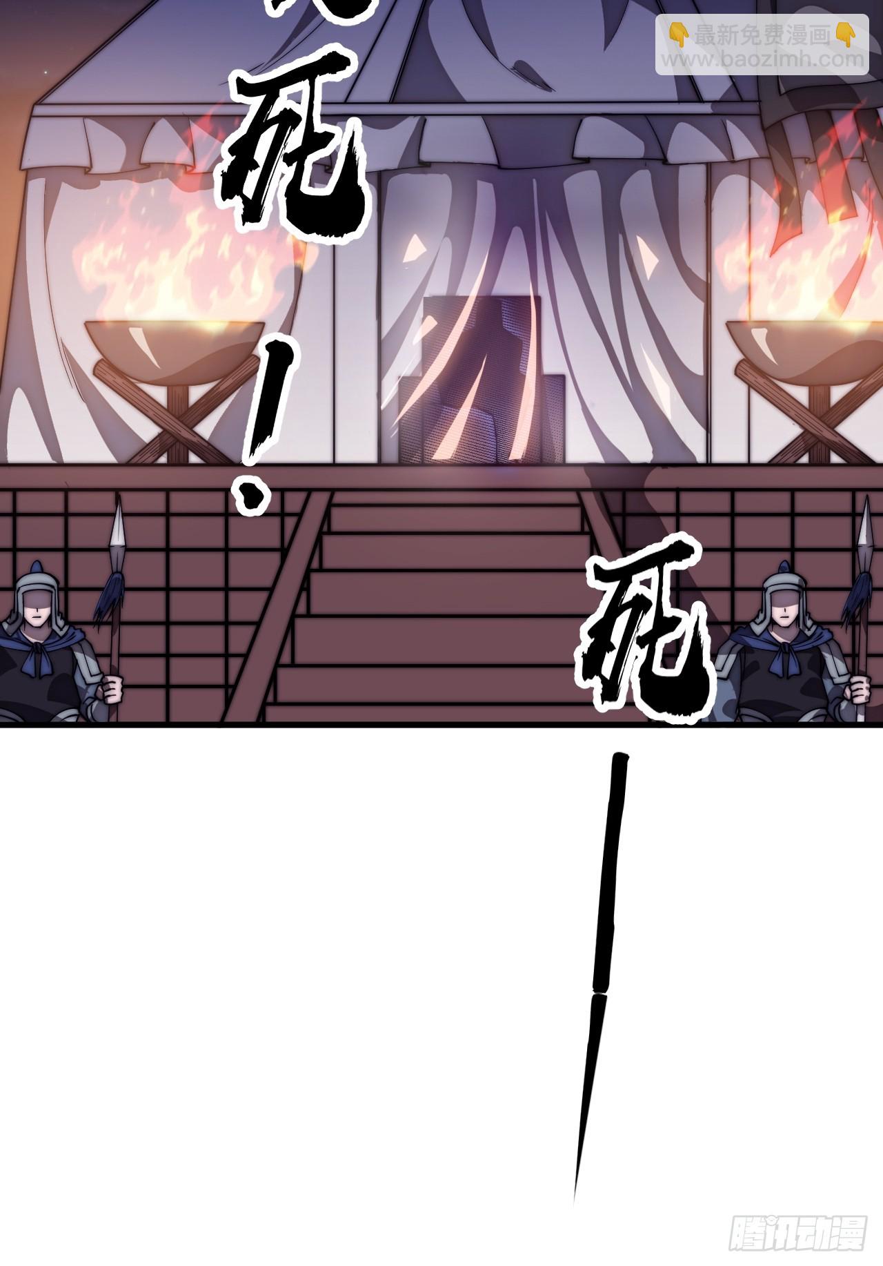 開局一座山 - 第一千一百五十七話：垓下之戰(1/2) - 4