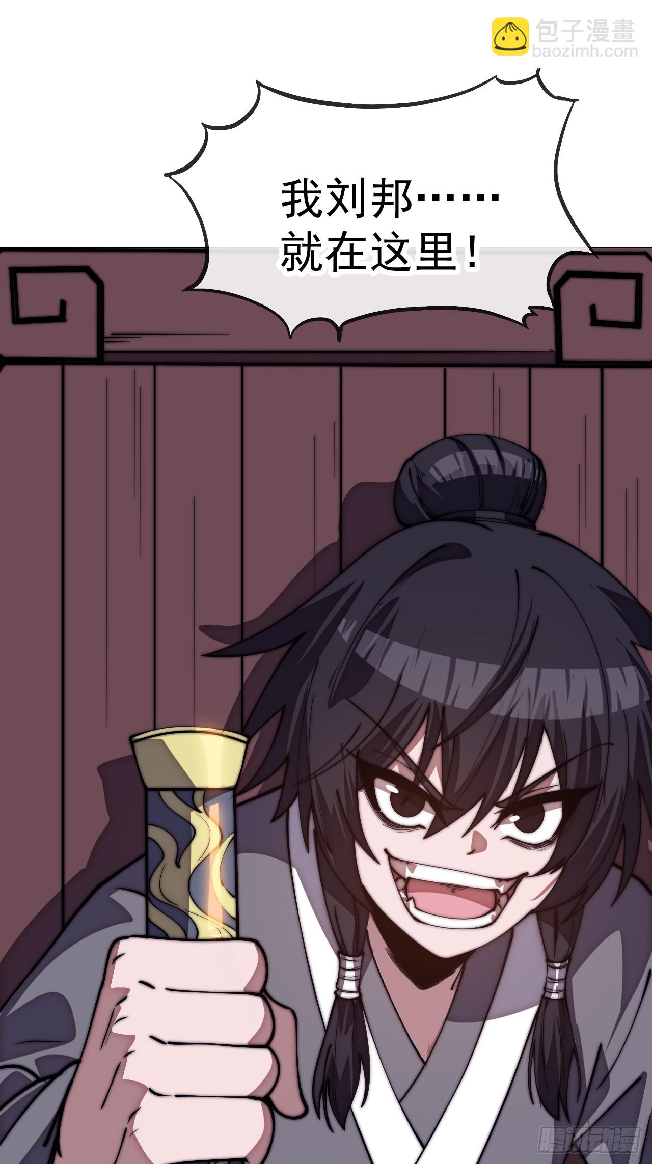 開局一座山 - 第一千一百五十七話：垓下之戰(1/2) - 6