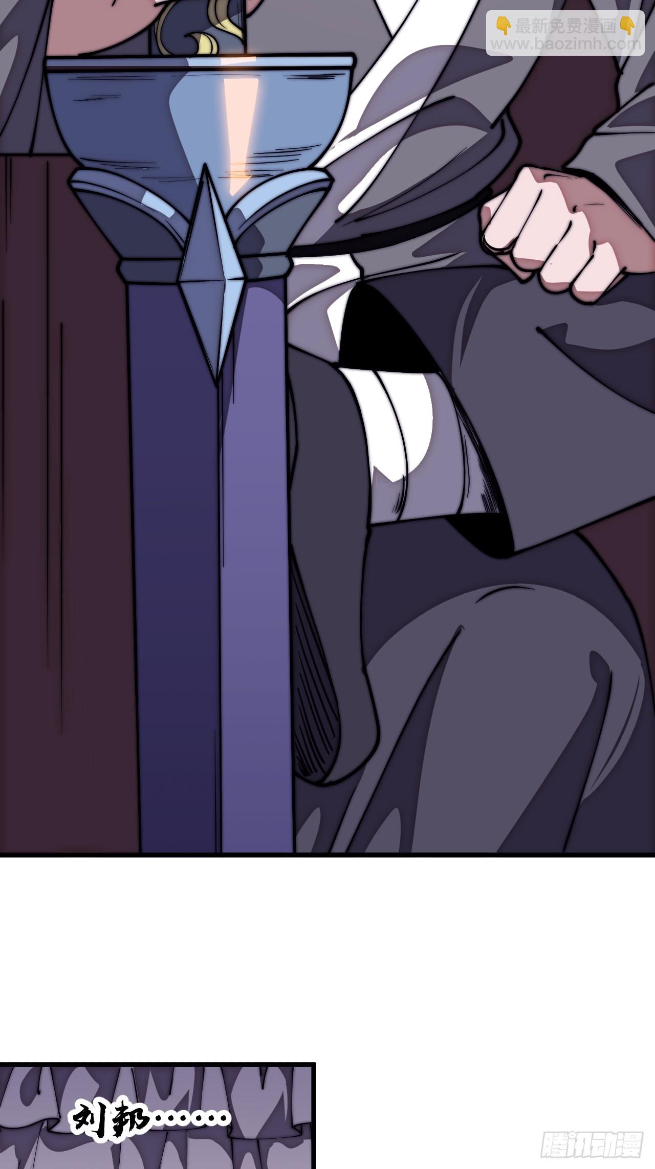 開局一座山 - 第一千一百五十七話：垓下之戰(1/2) - 7