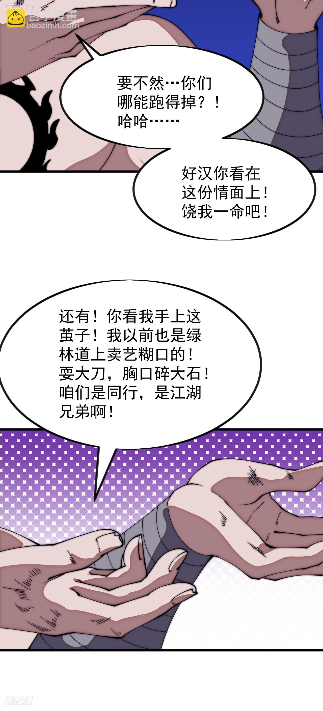 開局一座山 - 第一千一百五十七話：垓下之戰(1/2) - 4