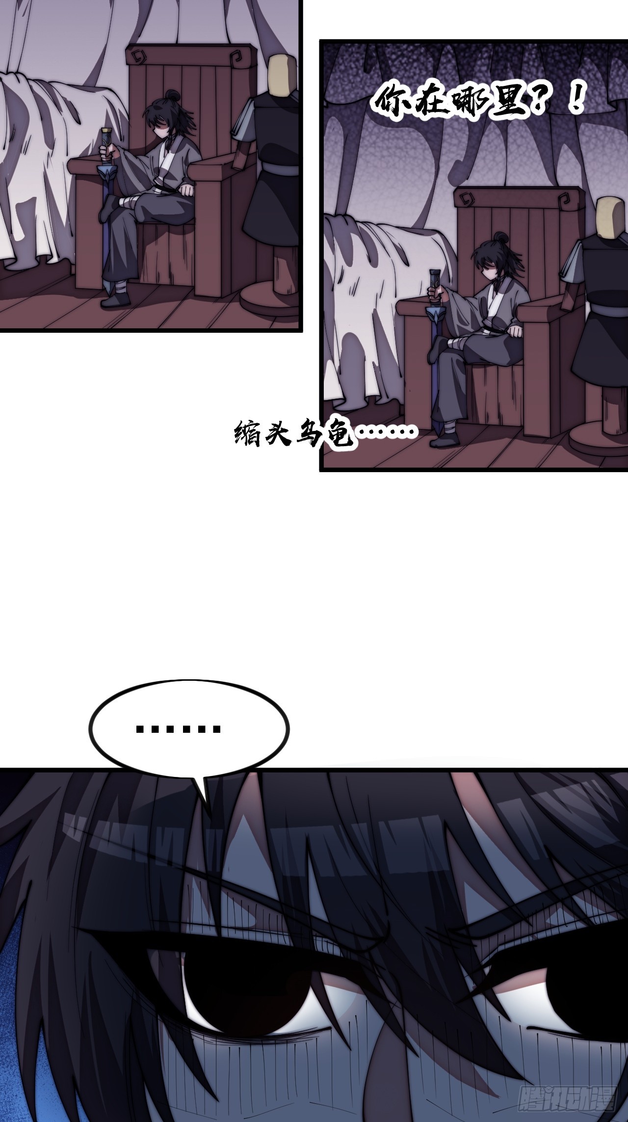 開局一座山 - 第一千一百五十七話：垓下之戰(1/2) - 8