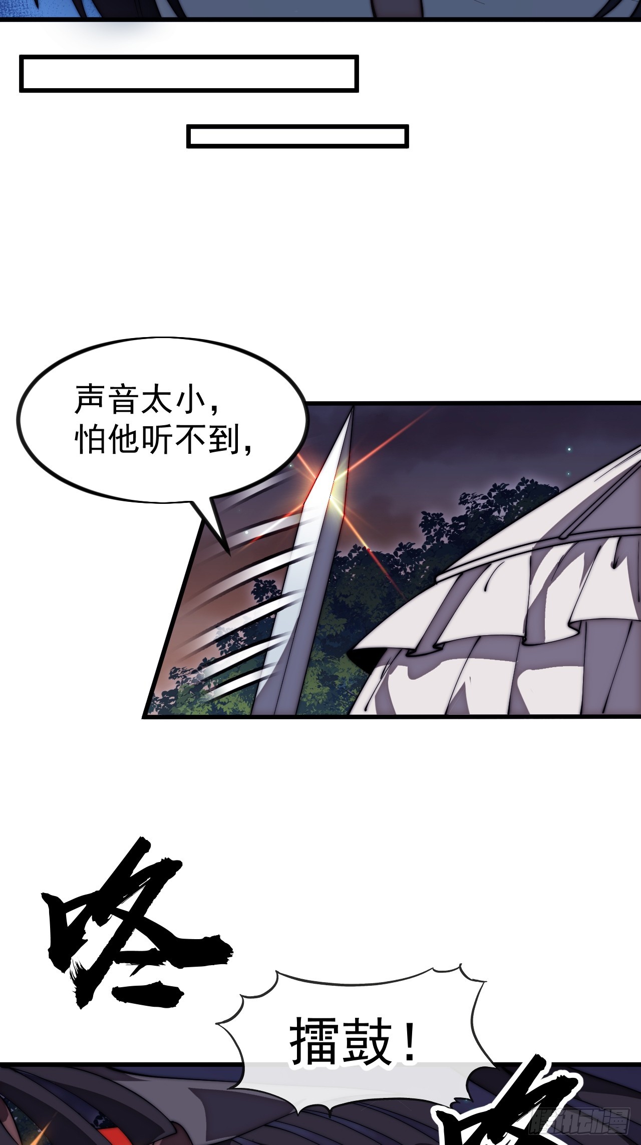 開局一座山 - 第一千一百五十七話：垓下之戰(1/2) - 1