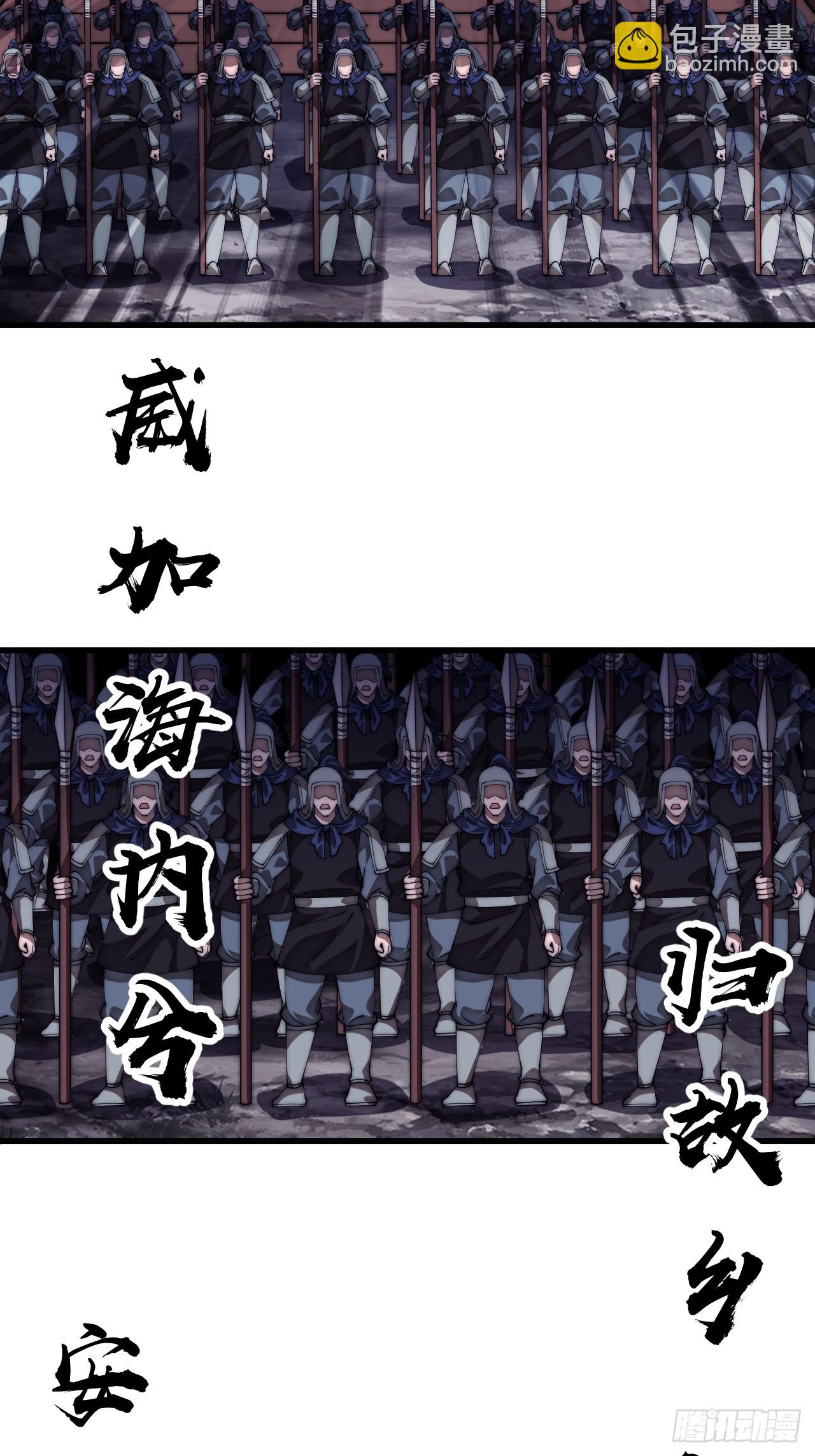 開局一座山 - 第一千一百五十七話：垓下之戰(1/2) - 6