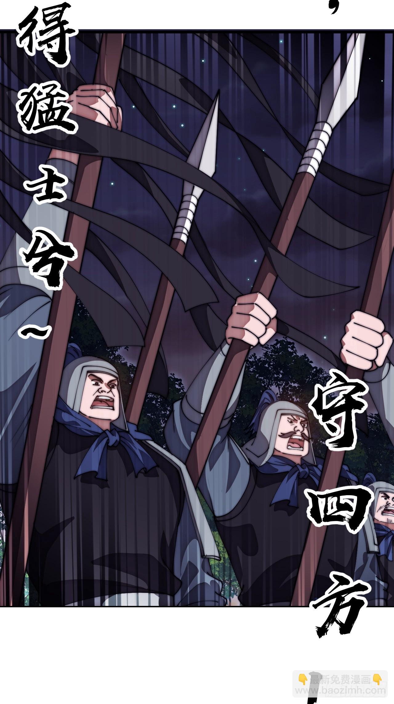 開局一座山 - 第一千一百五十七話：垓下之戰(1/2) - 7