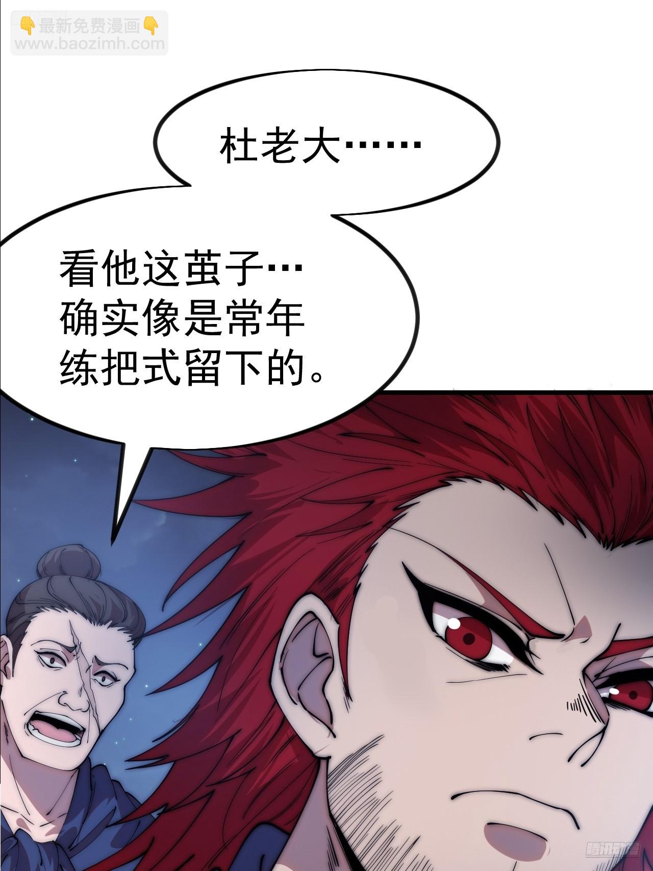 開局一座山 - 第一千一百五十七話：垓下之戰(1/2) - 5