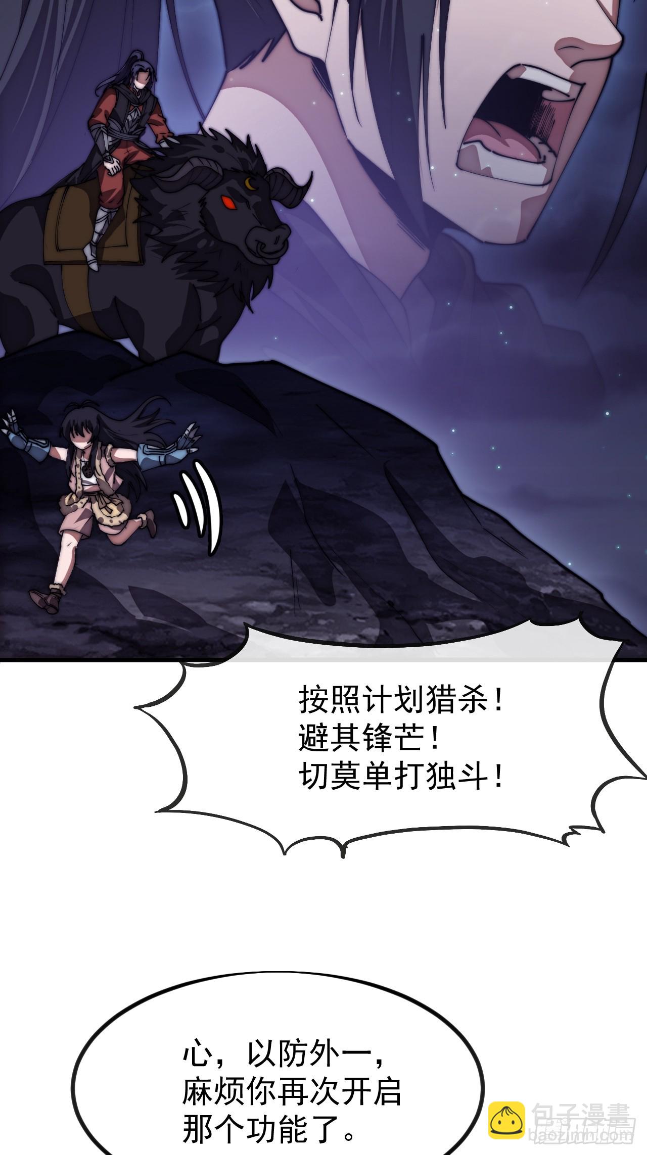 開局一座山 - 第一千一百五十七話：垓下之戰(2/2) - 2