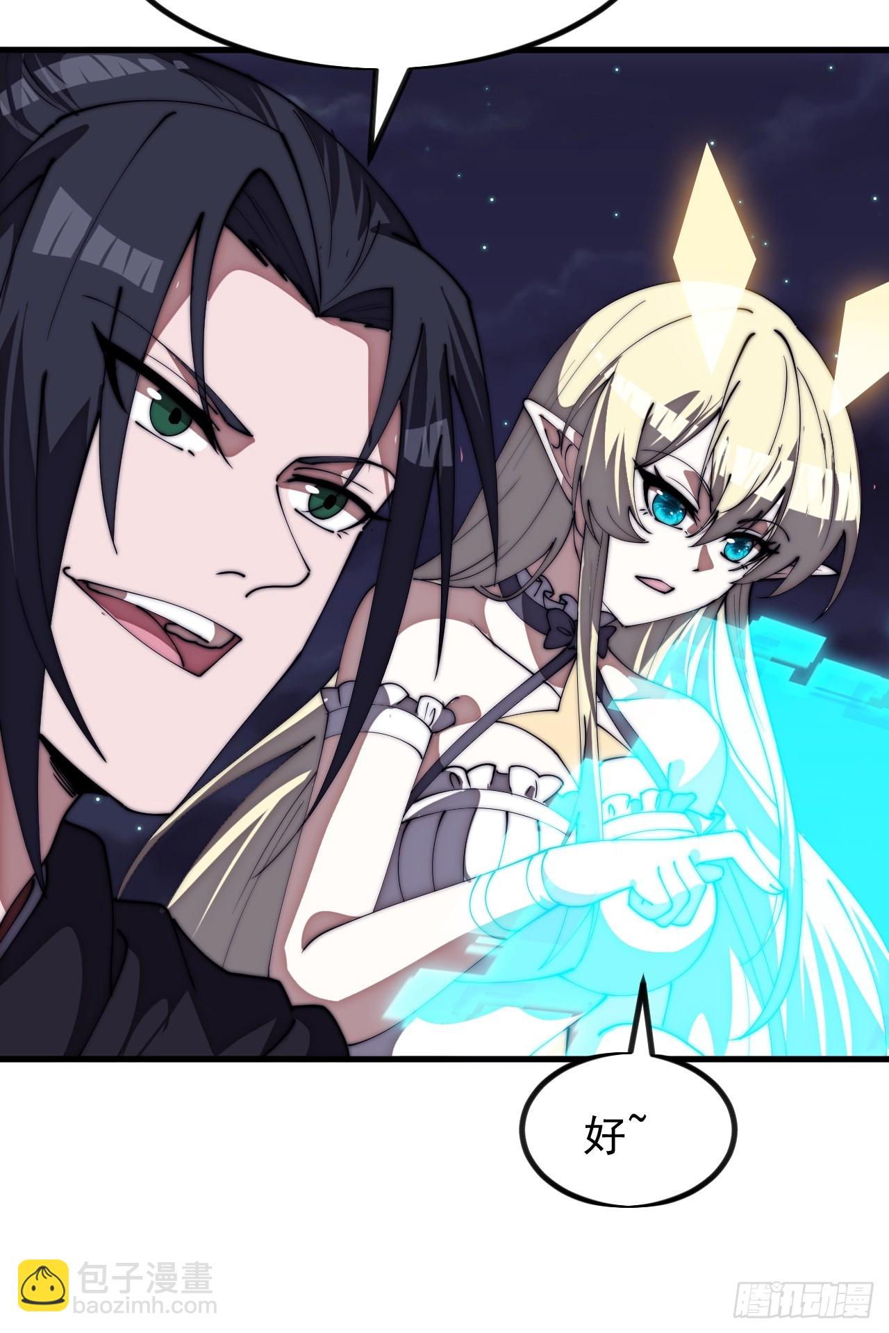 開局一座山 - 第一千一百五十七話：垓下之戰(2/2) - 3