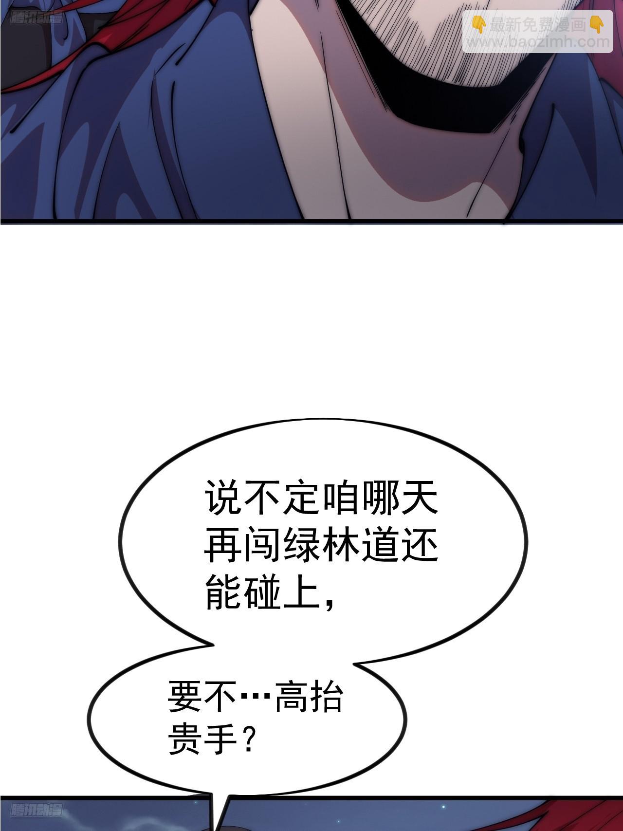 開局一座山 - 第一千一百五十七話：垓下之戰(1/2) - 6